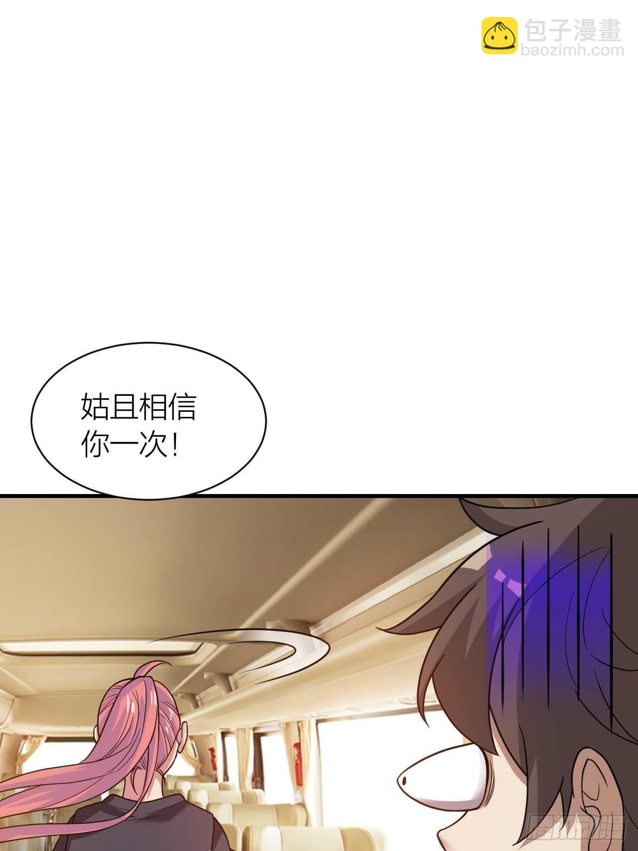 《无限变异》第22话撤煺 第18页