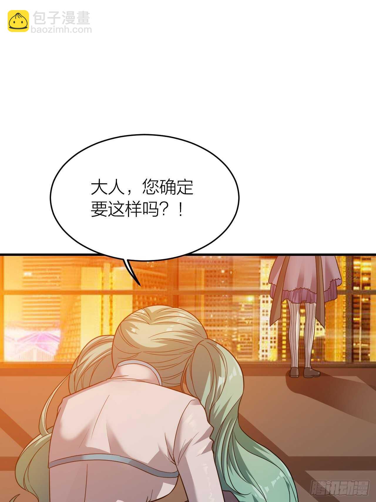 《无限变异》第22话撤煺 第27页