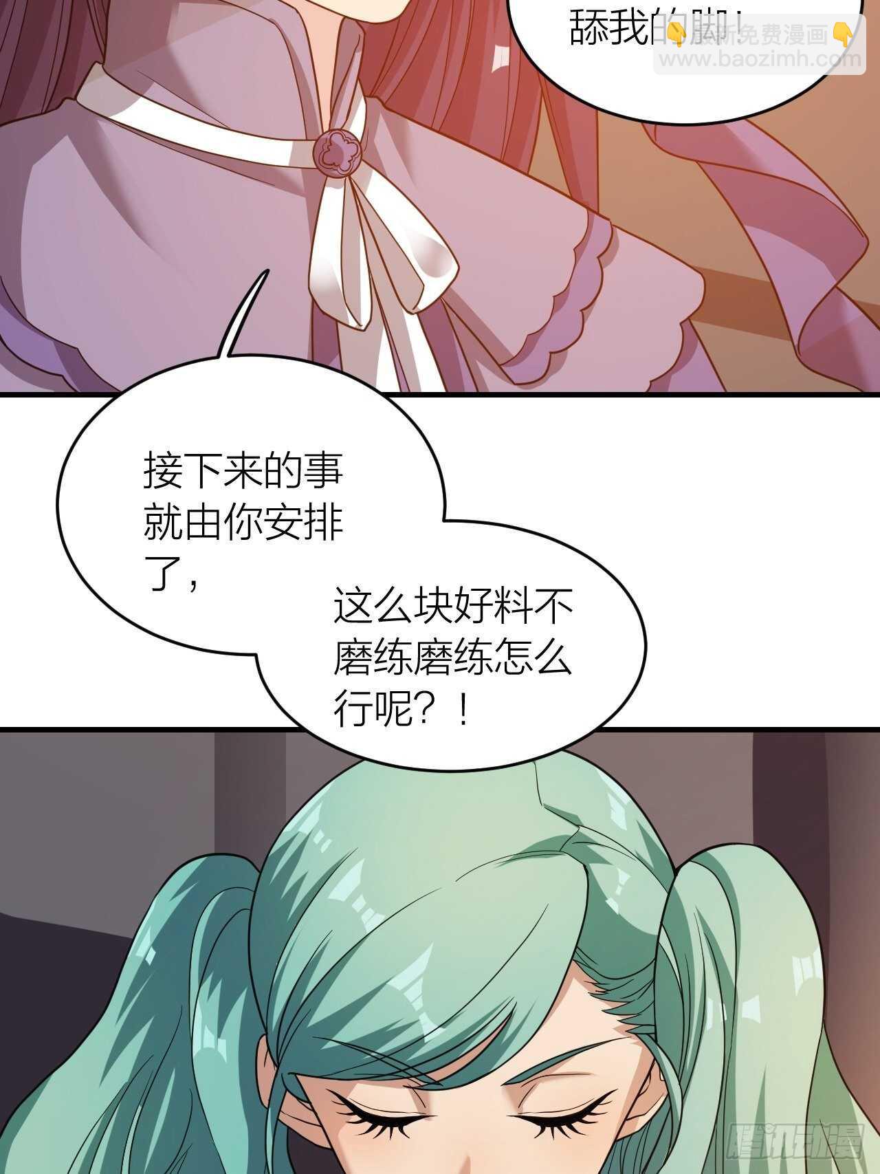 《无限变异》第22话撤煺 第29页