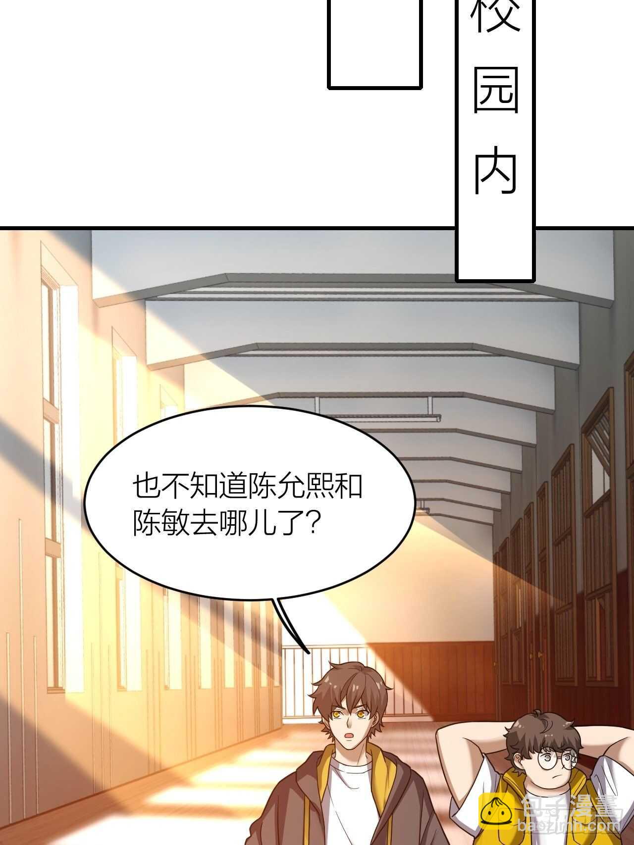 《无限变异》第22话撤煺 第32页