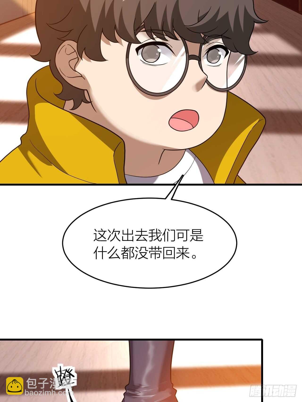 《无限变异》第22话撤煺 第34页