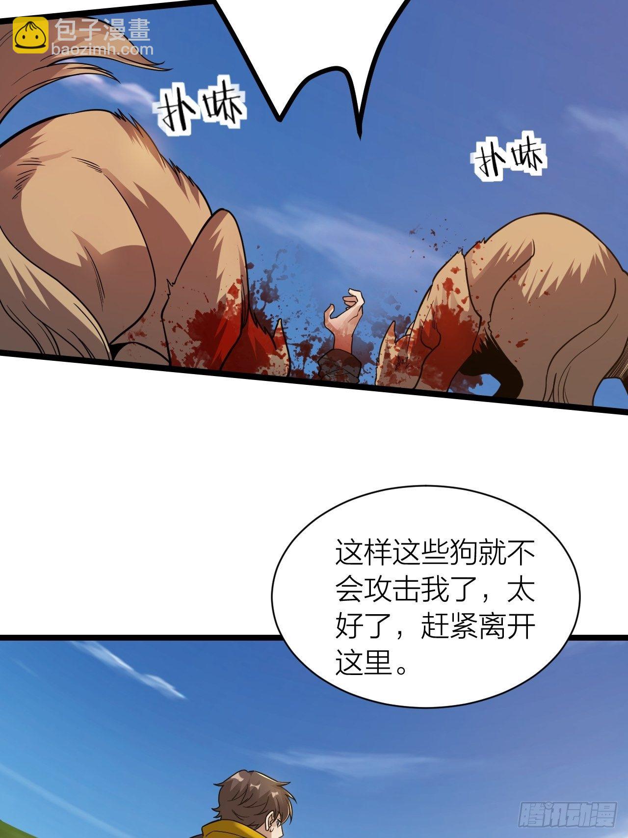 《无限变异》第20话大当家的傀儡 第19页