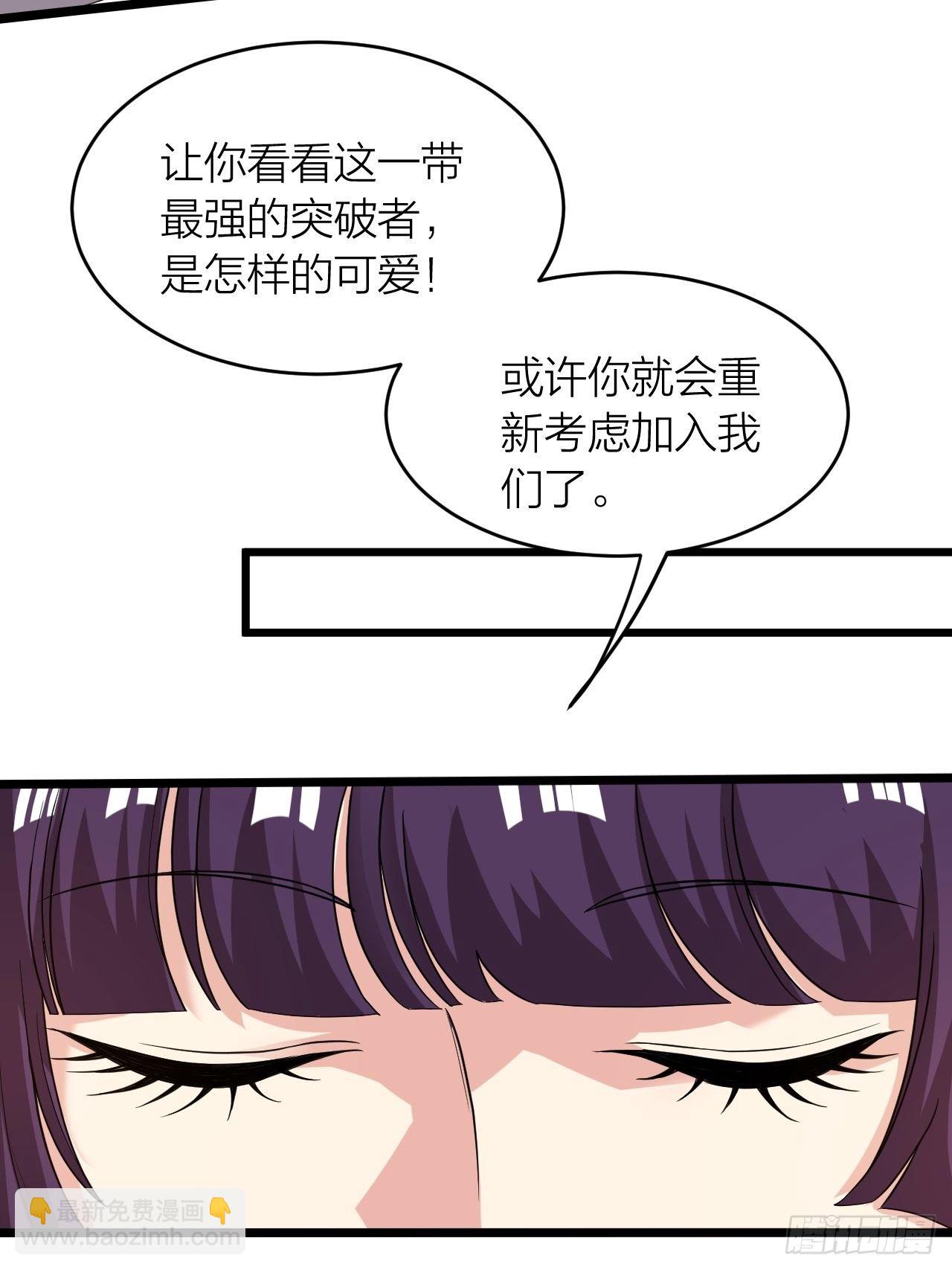 《无限变异》第20话大当家的傀儡 第28页