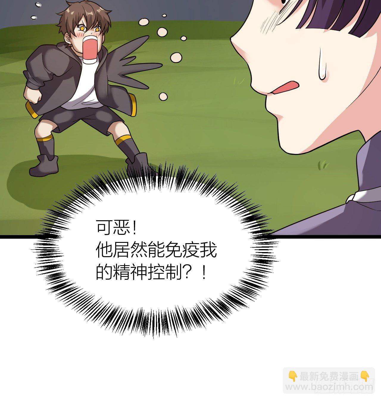 《无限变异》第20话大当家的傀儡 第31页