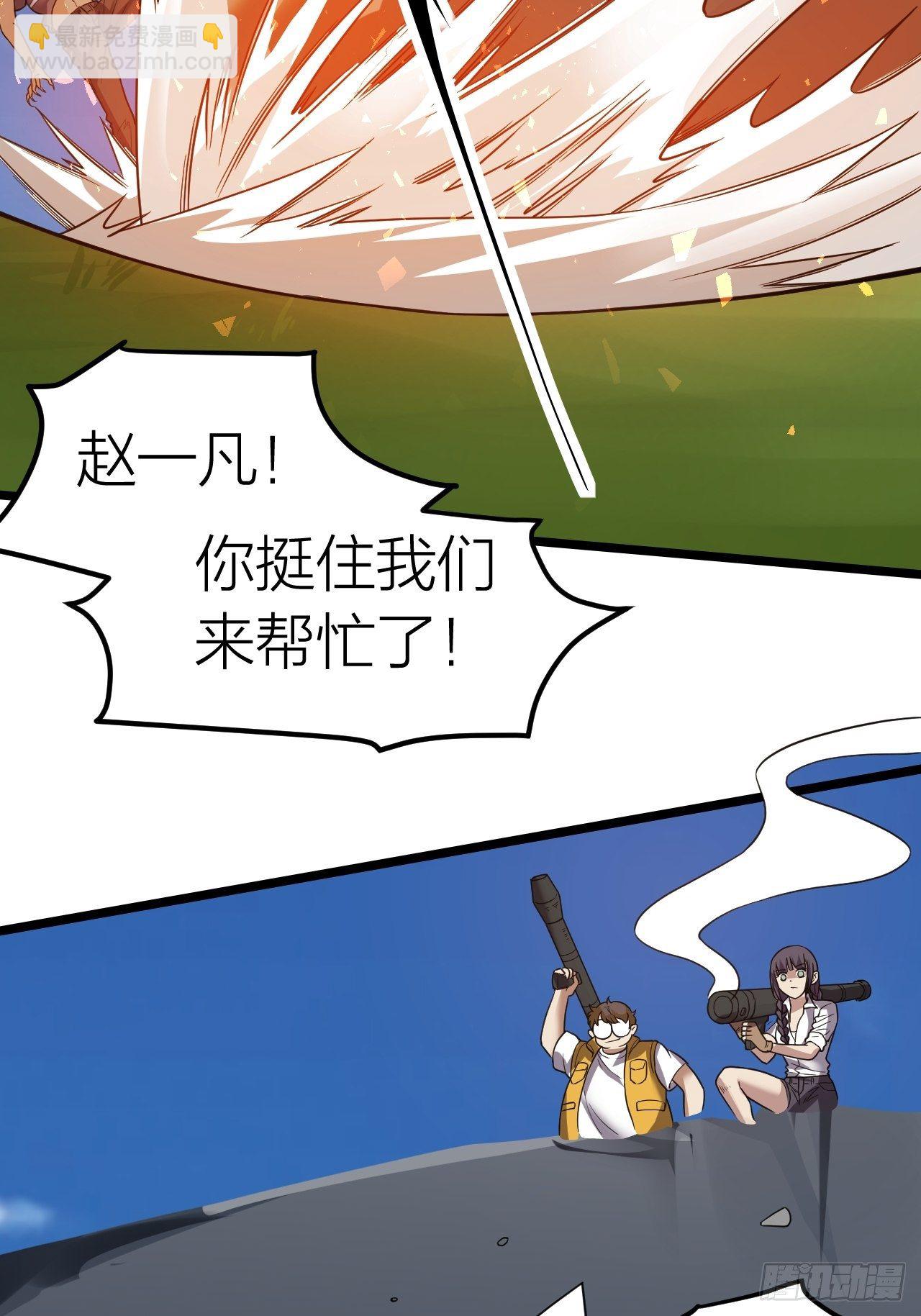 《无限变异》第20话大当家的傀儡 第42页
