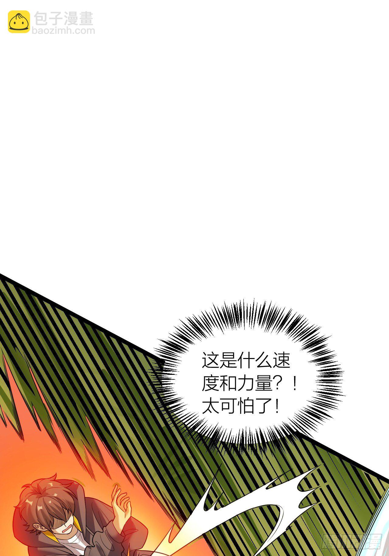 《无限变异》第20话大当家的傀儡 第50页