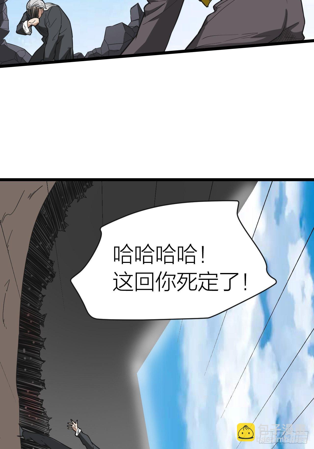 《无限变异》第20话大当家的傀儡 第9页