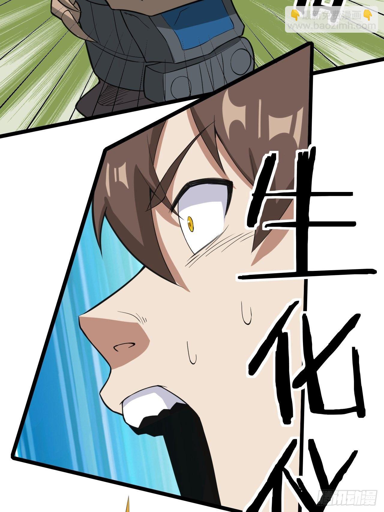 《无限变异》第21话上车快走！ 第12页
