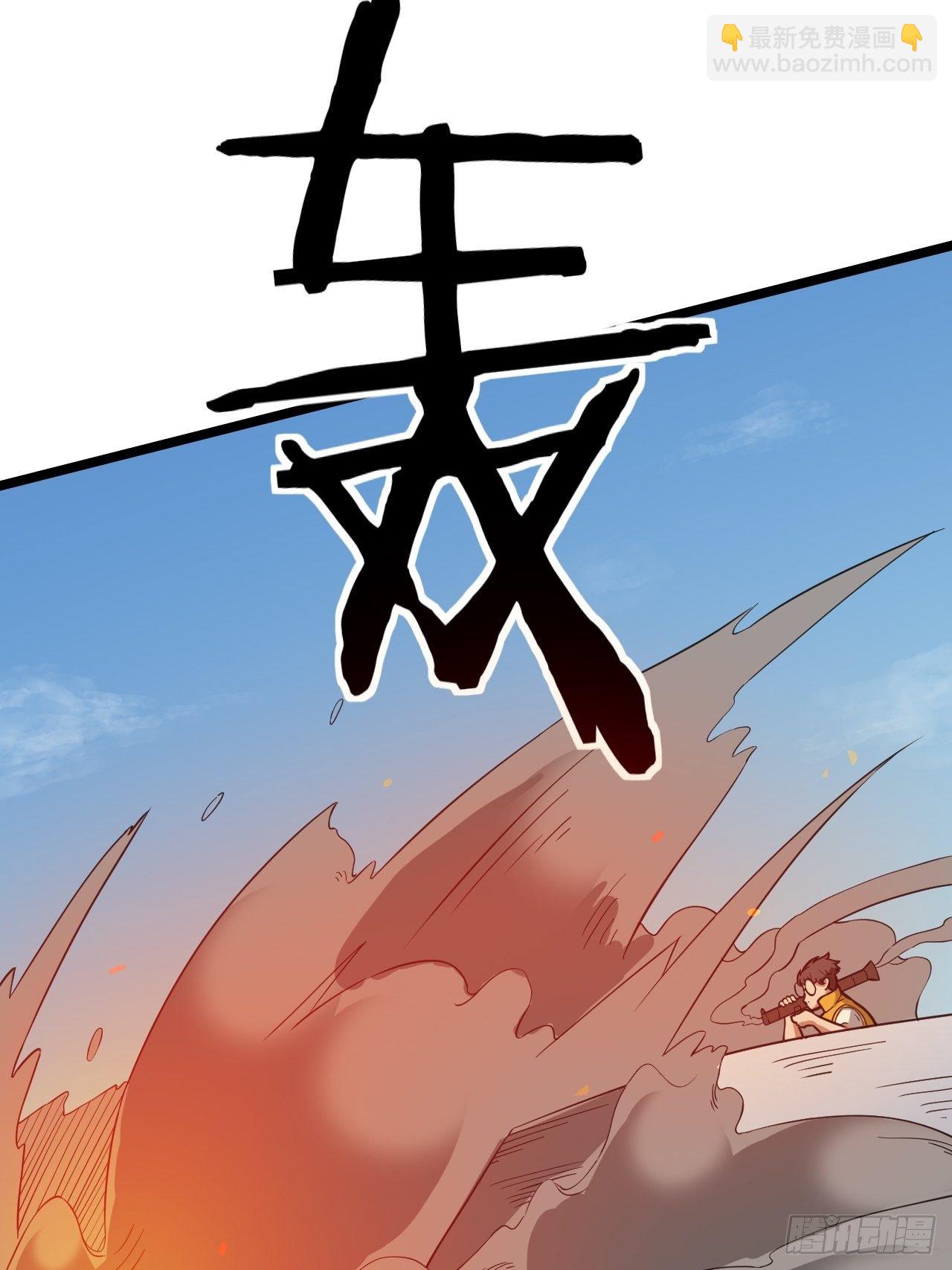 《无限变异》第21话上车快走！ 第27页