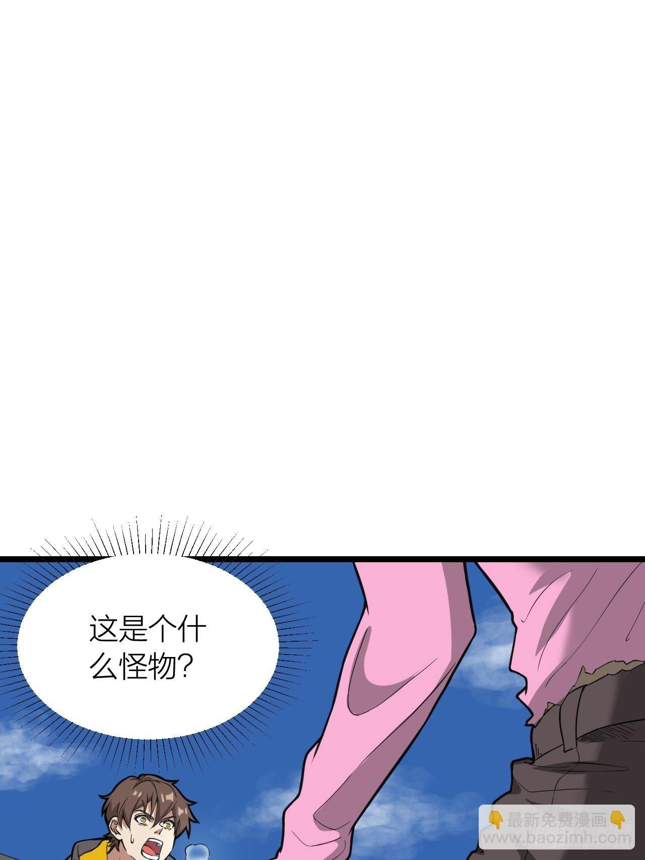 《无限变异》第21话上车快走！ 第2页