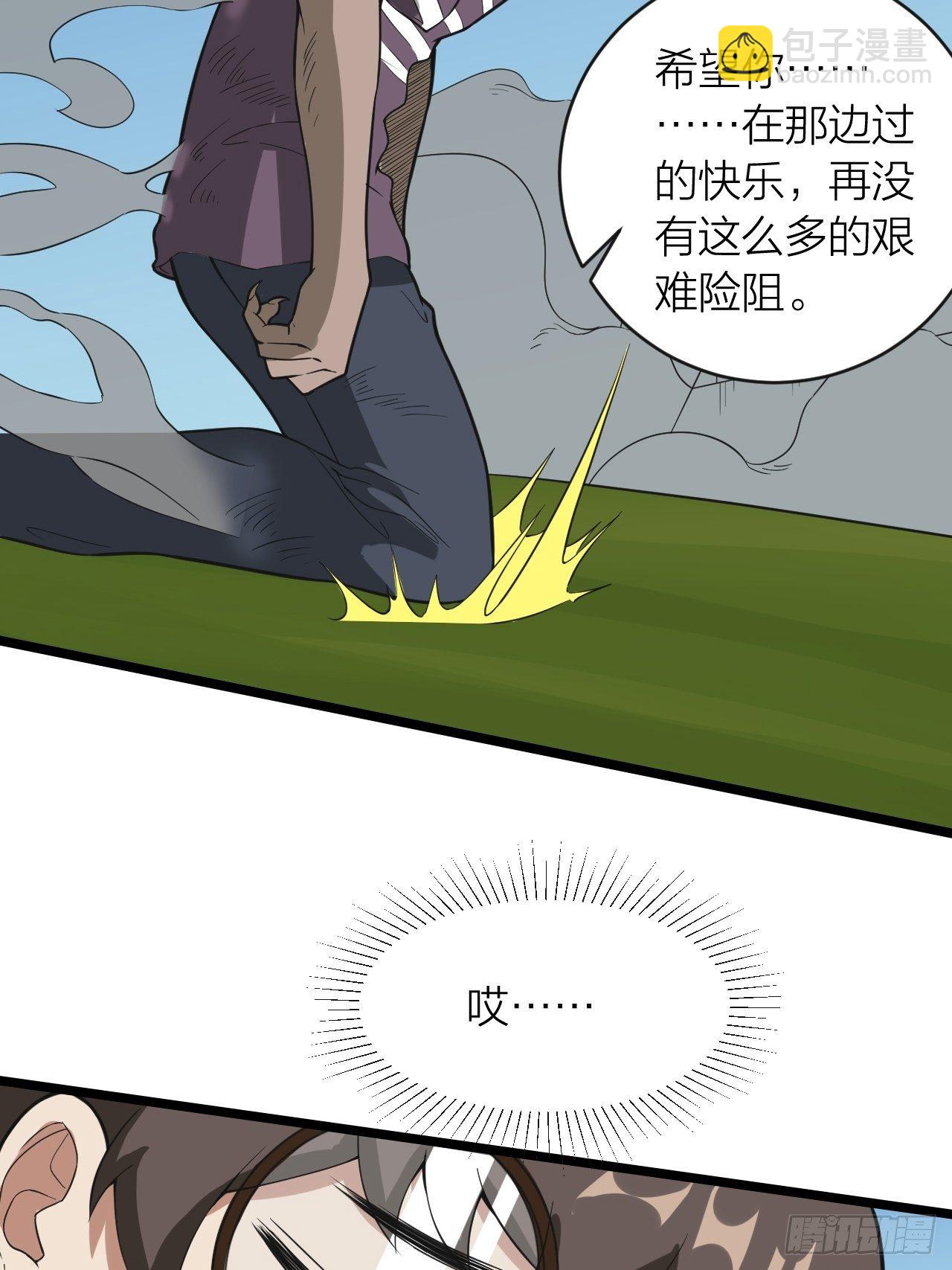 《无限变异》第21话上车快走！ 第30页