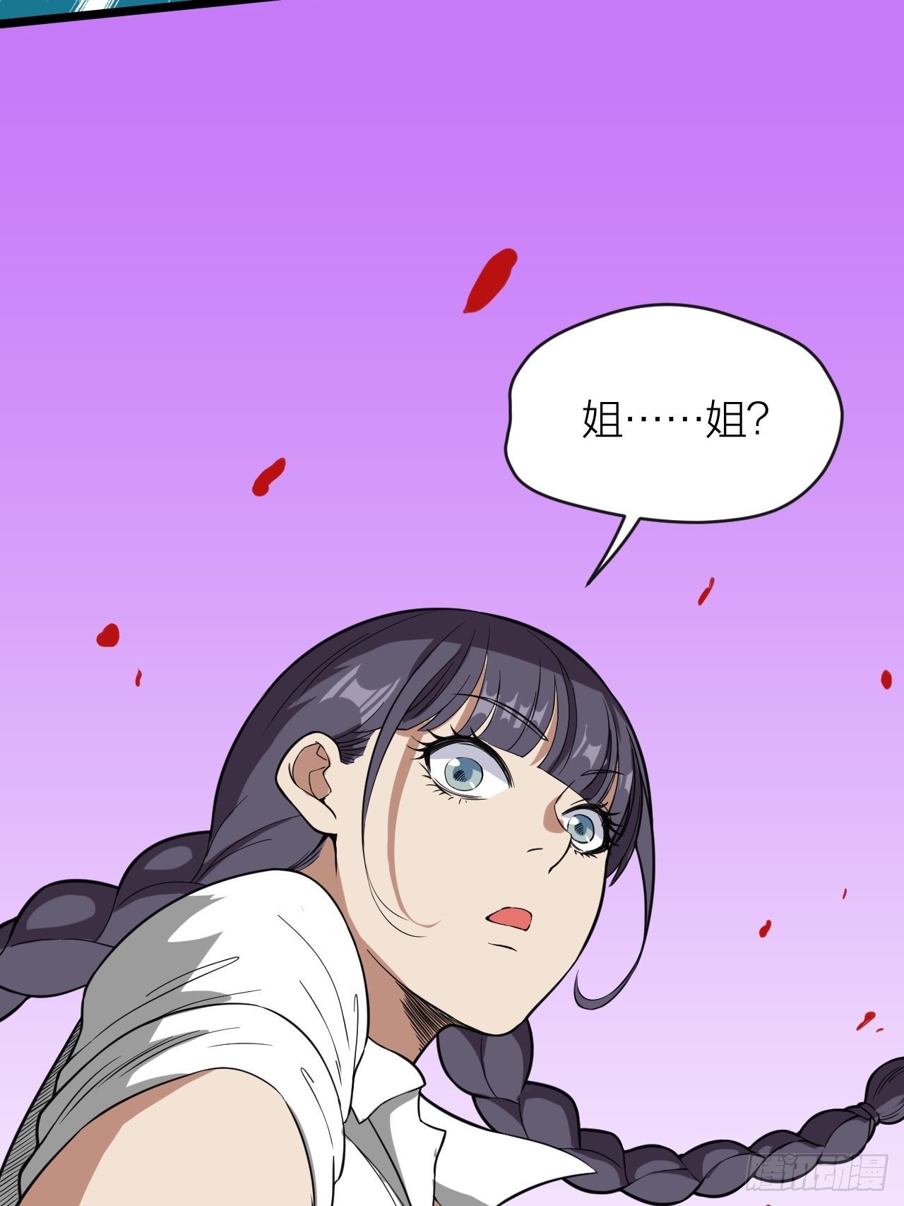 《无限变异》第21话上车快走！ 第45页