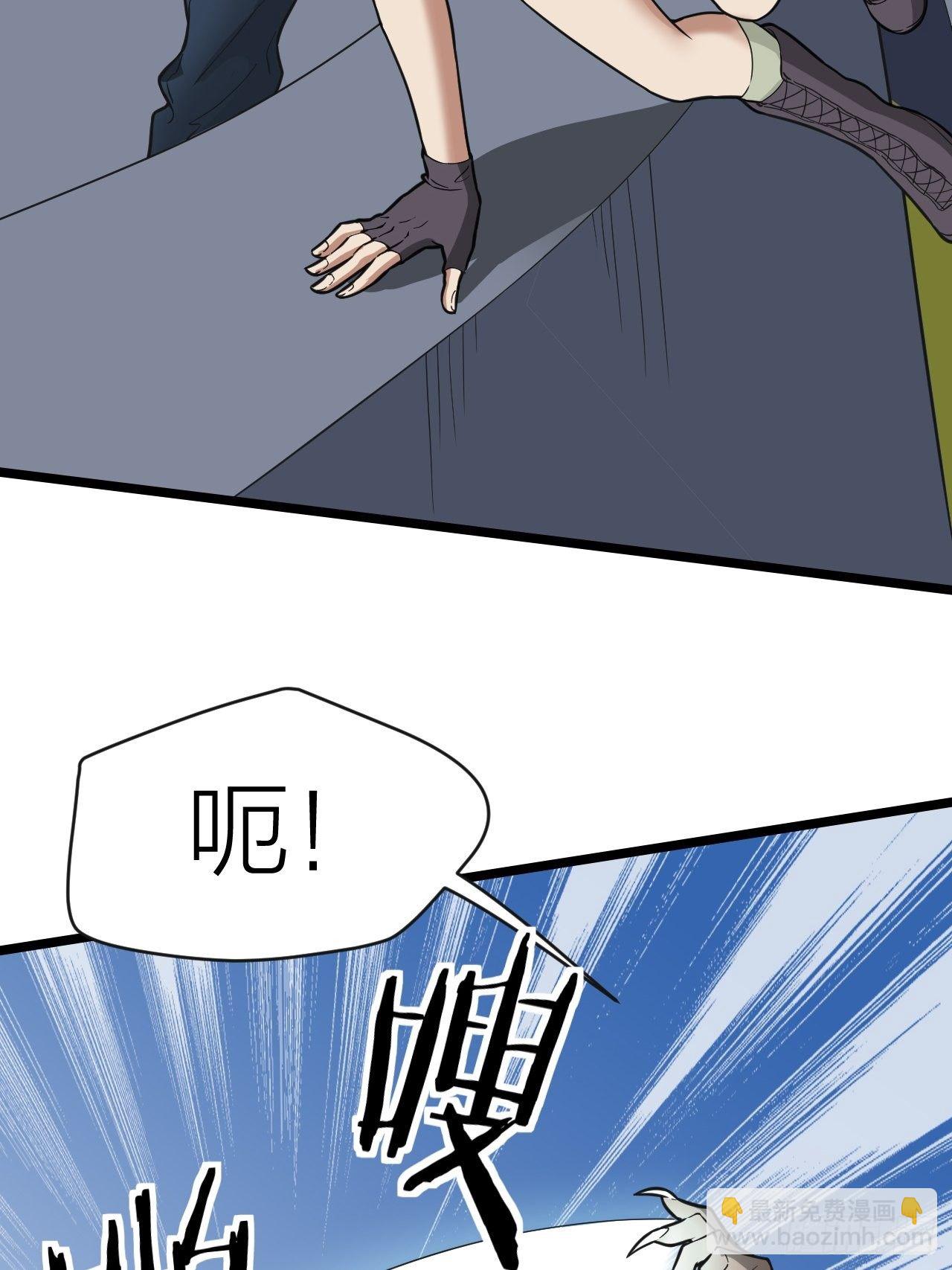 《无限变异》第21话上车快走！ 第6页