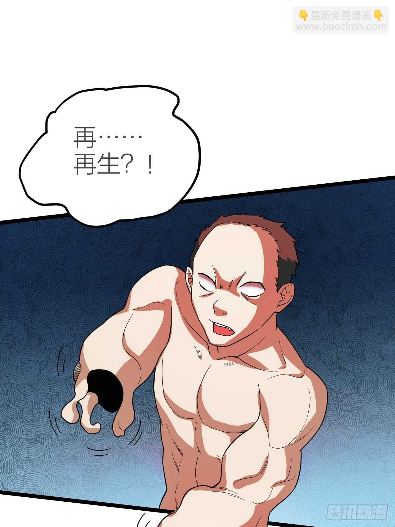 《无限变异》第24话意料之外 第11页