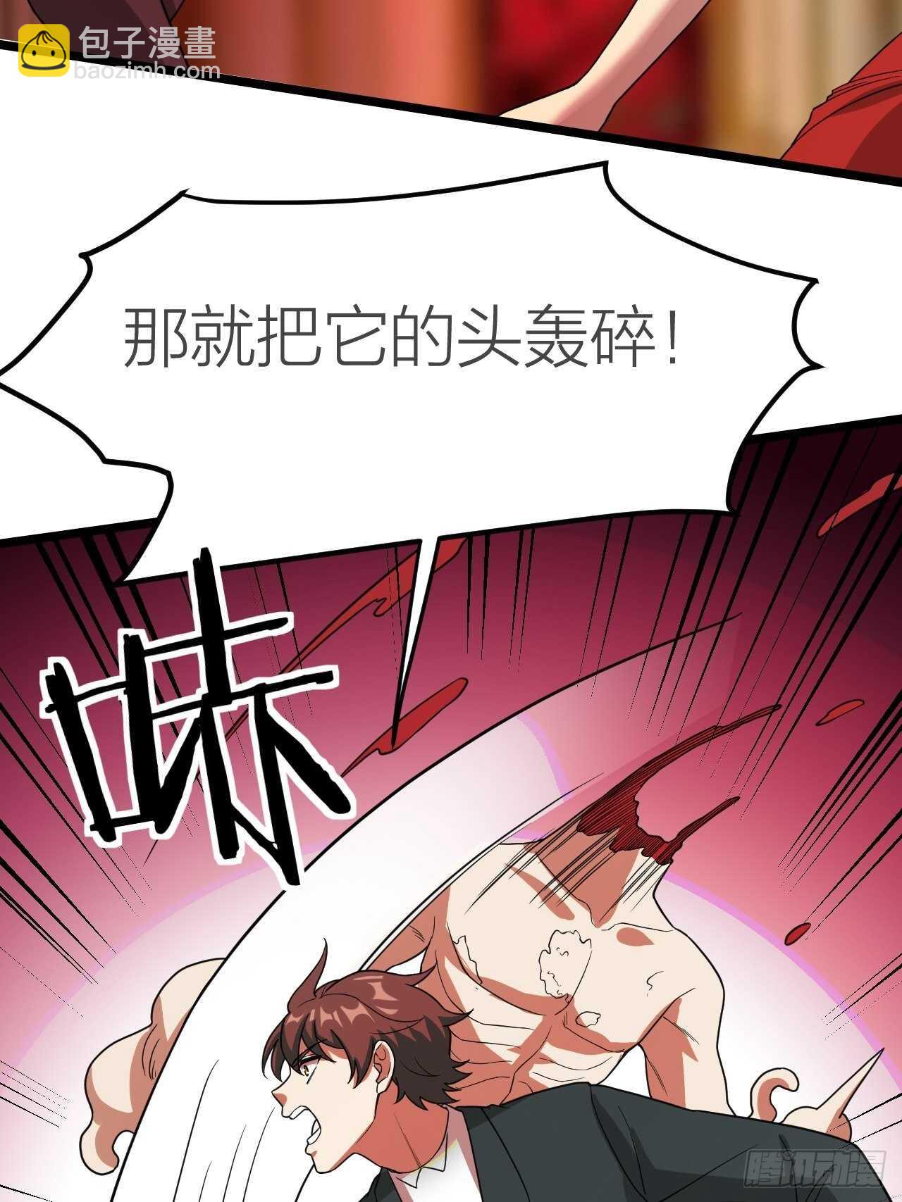 《无限变异》第24话意料之外 第13页