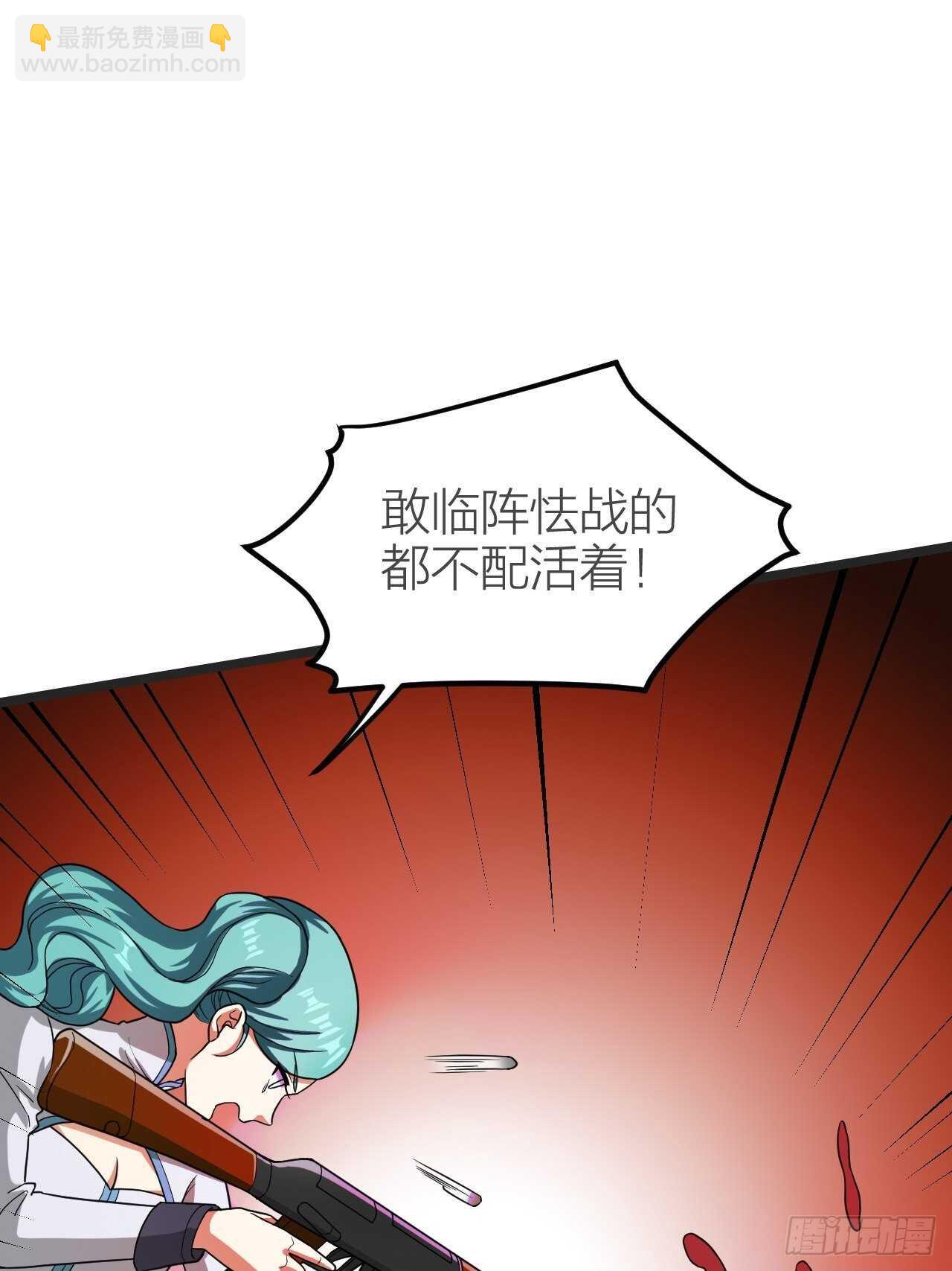 《无限变异》第24话意料之外 第20页