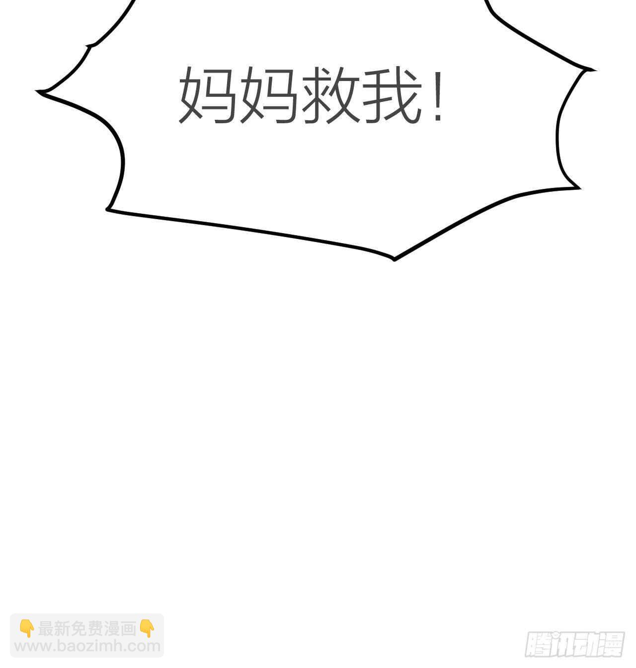 《无限变异》第24话意料之外 第28页