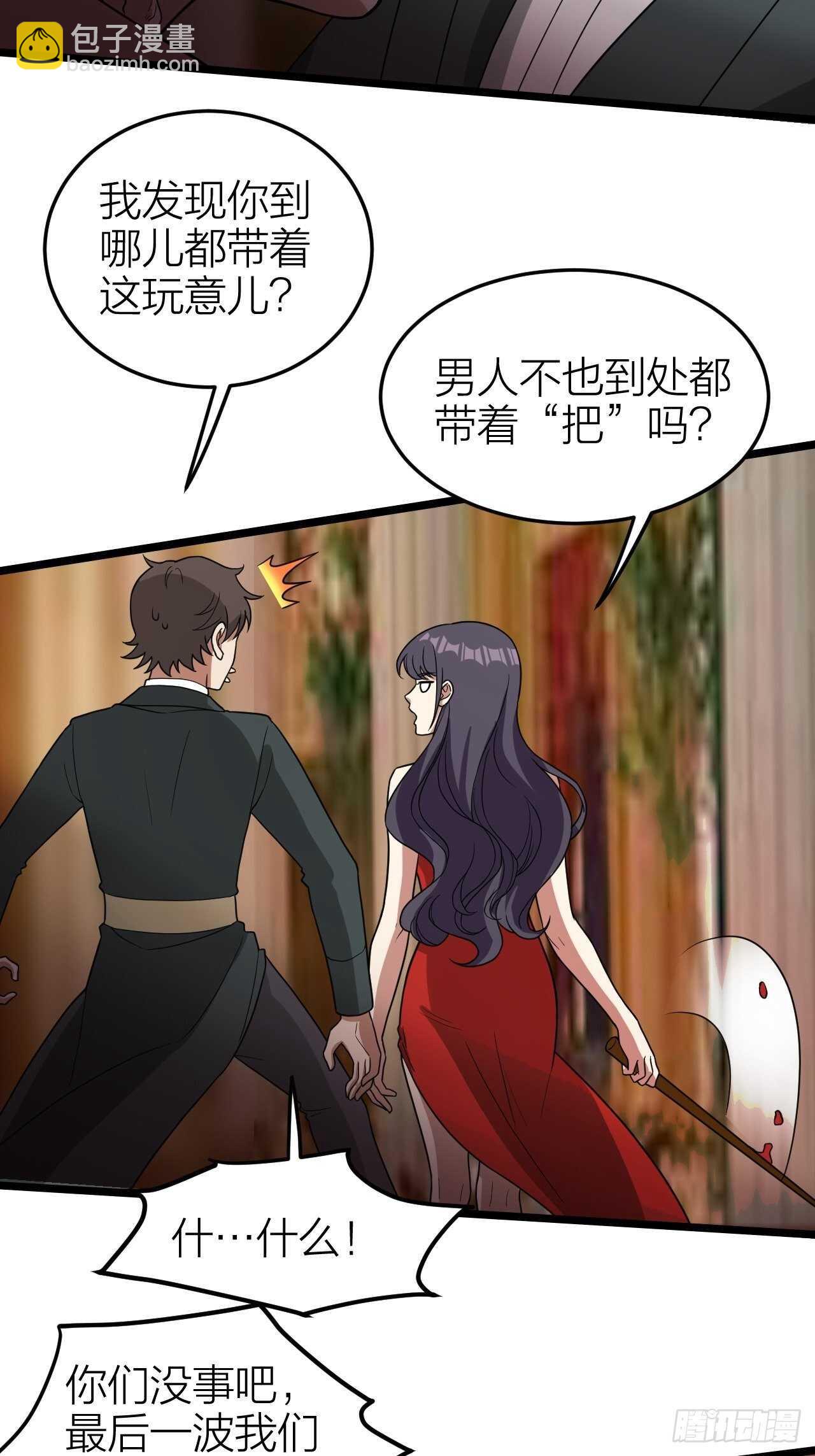 《无限变异》第24话意料之外 第40页