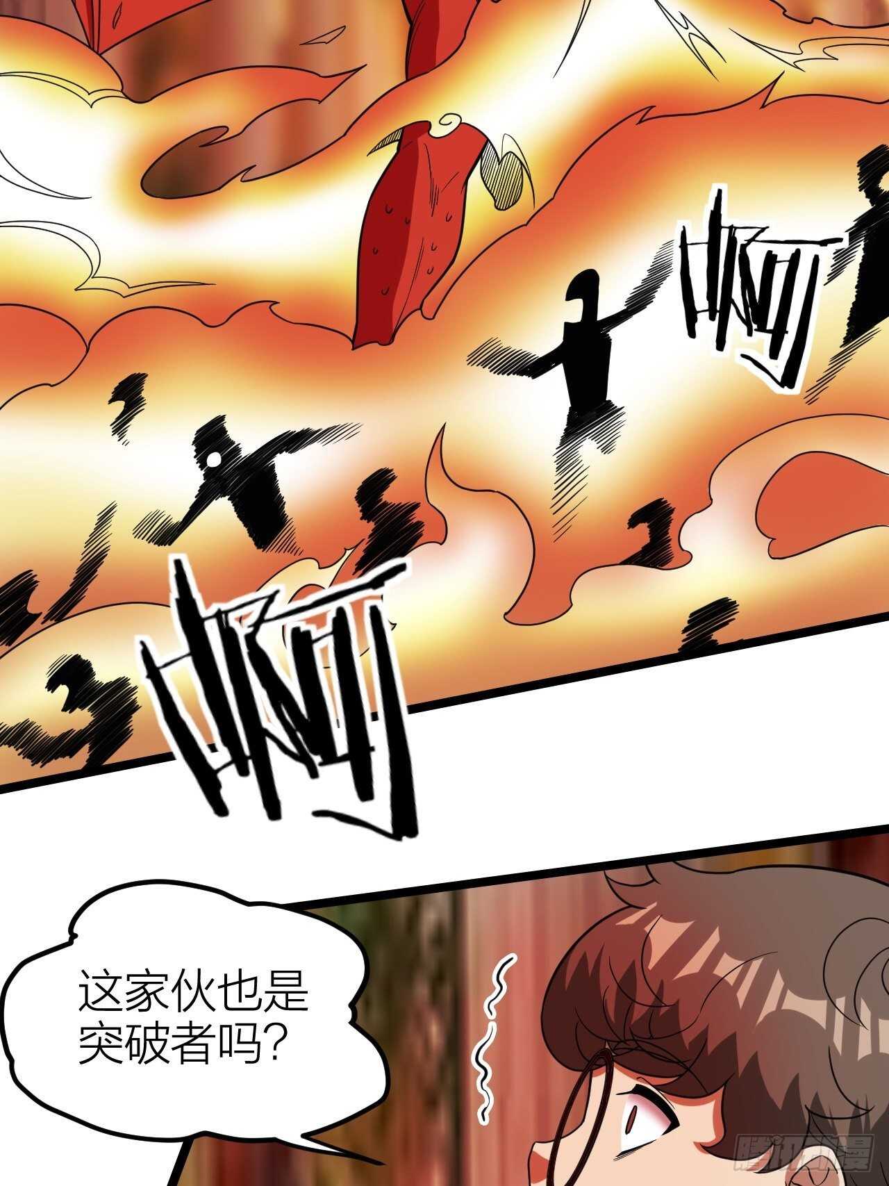 《无限变异》第24话意料之外 第50页