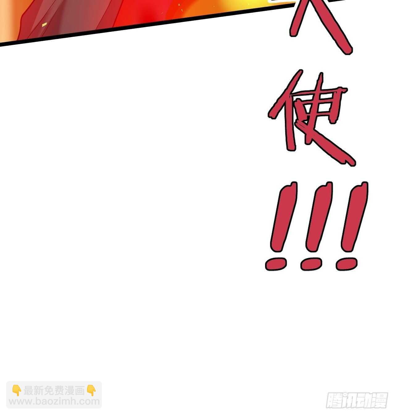 《无限变异》第26话灭绝之夜 第10页
