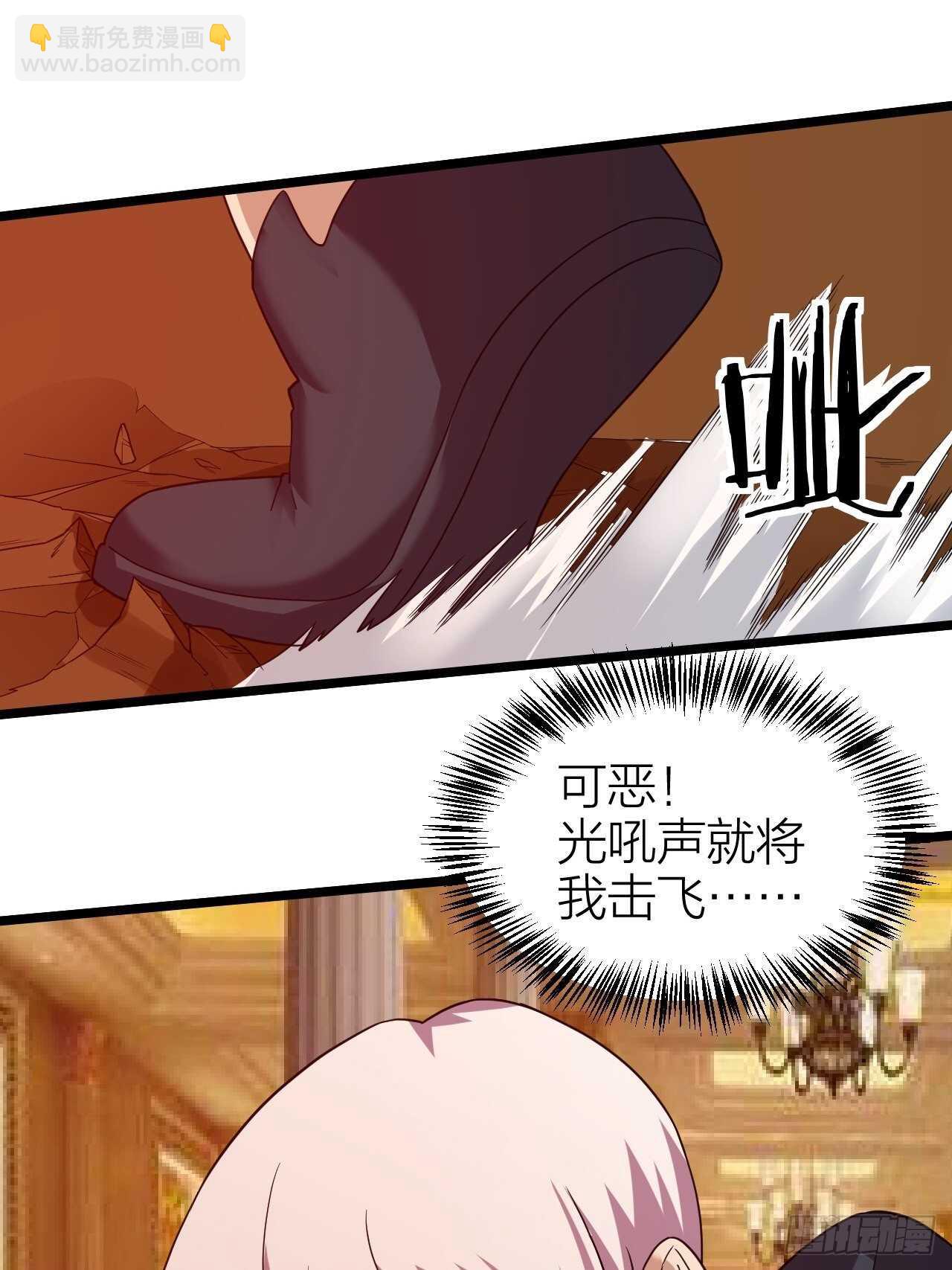 《无限变异》第26话灭绝之夜 第14页