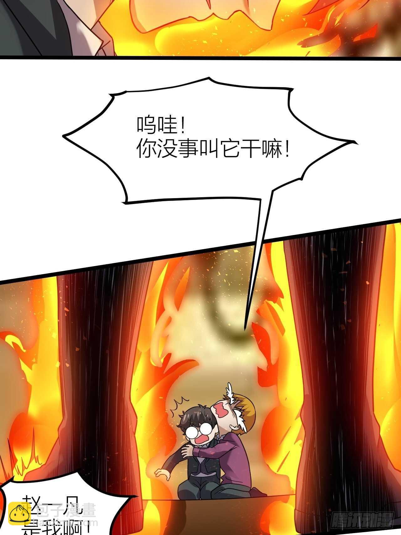 《无限变异》第26话灭绝之夜 第31页