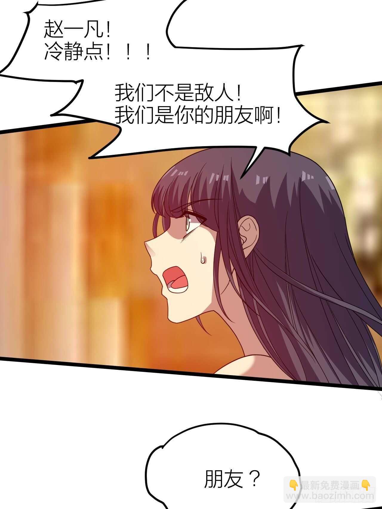 《无限变异》第26话灭绝之夜 第35页