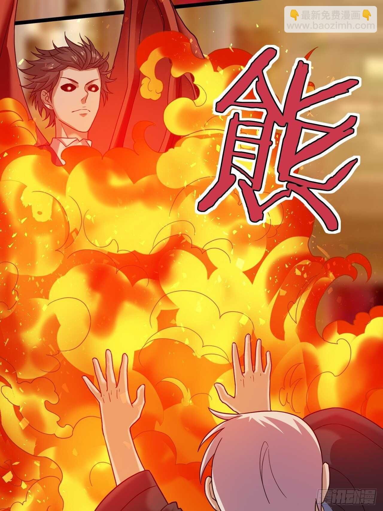《无限变异》第26话灭绝之夜 第3页
