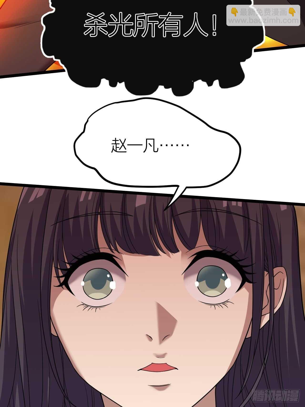 《无限变异》第26话灭绝之夜 第40页