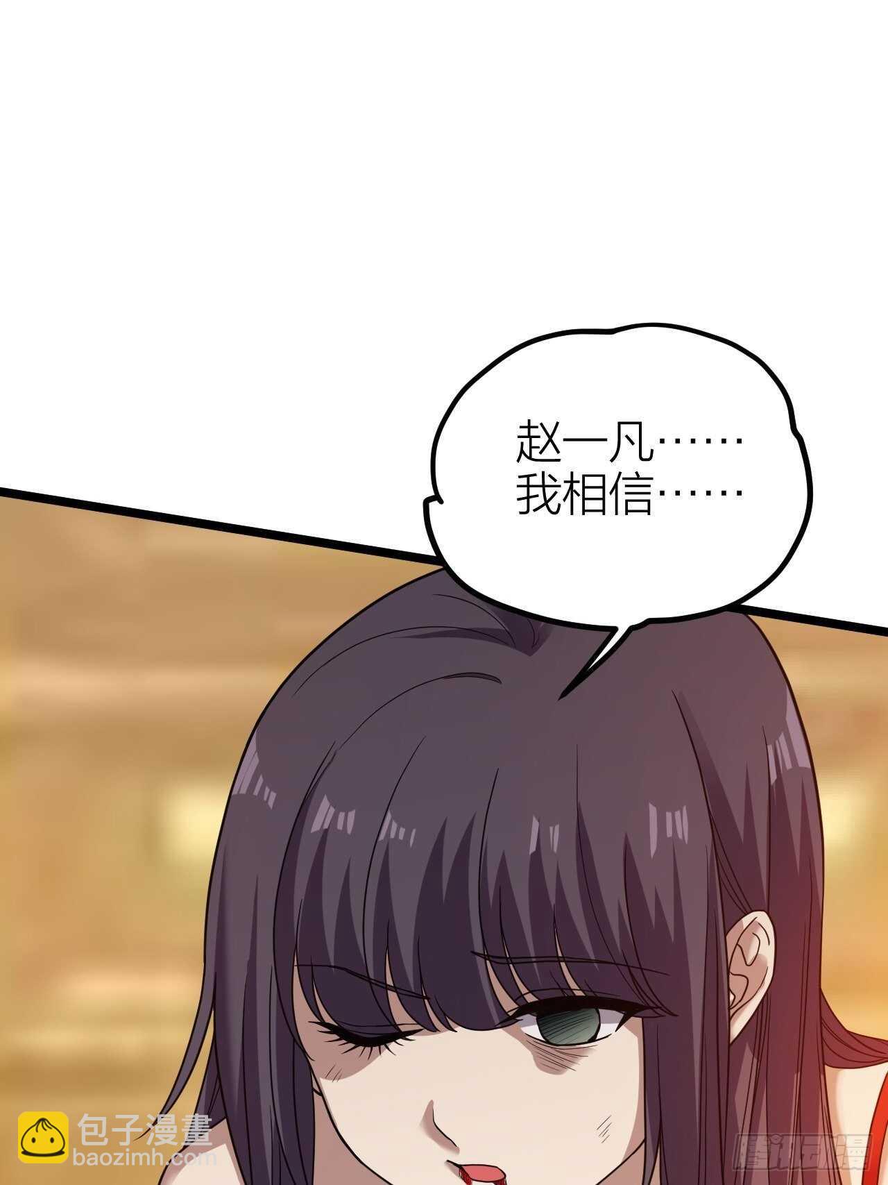 《无限变异》第26话灭绝之夜 第46页