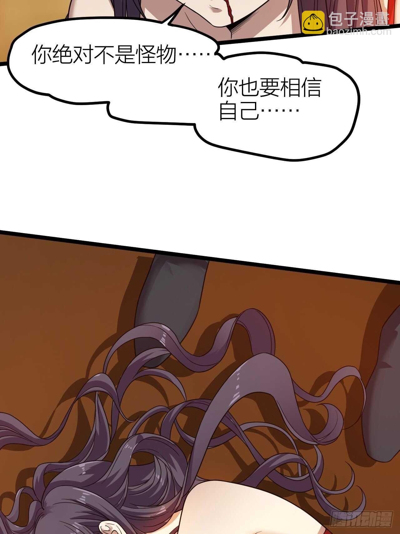 《无限变异》第26话灭绝之夜 第47页