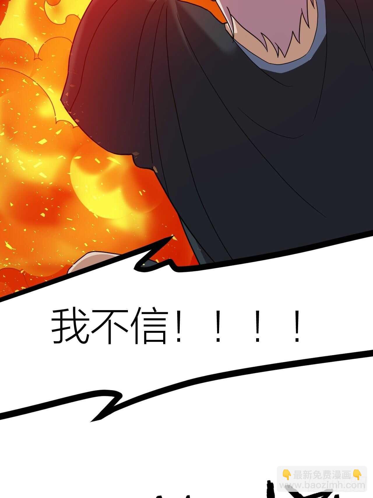 《无限变异》第26话灭绝之夜 第4页