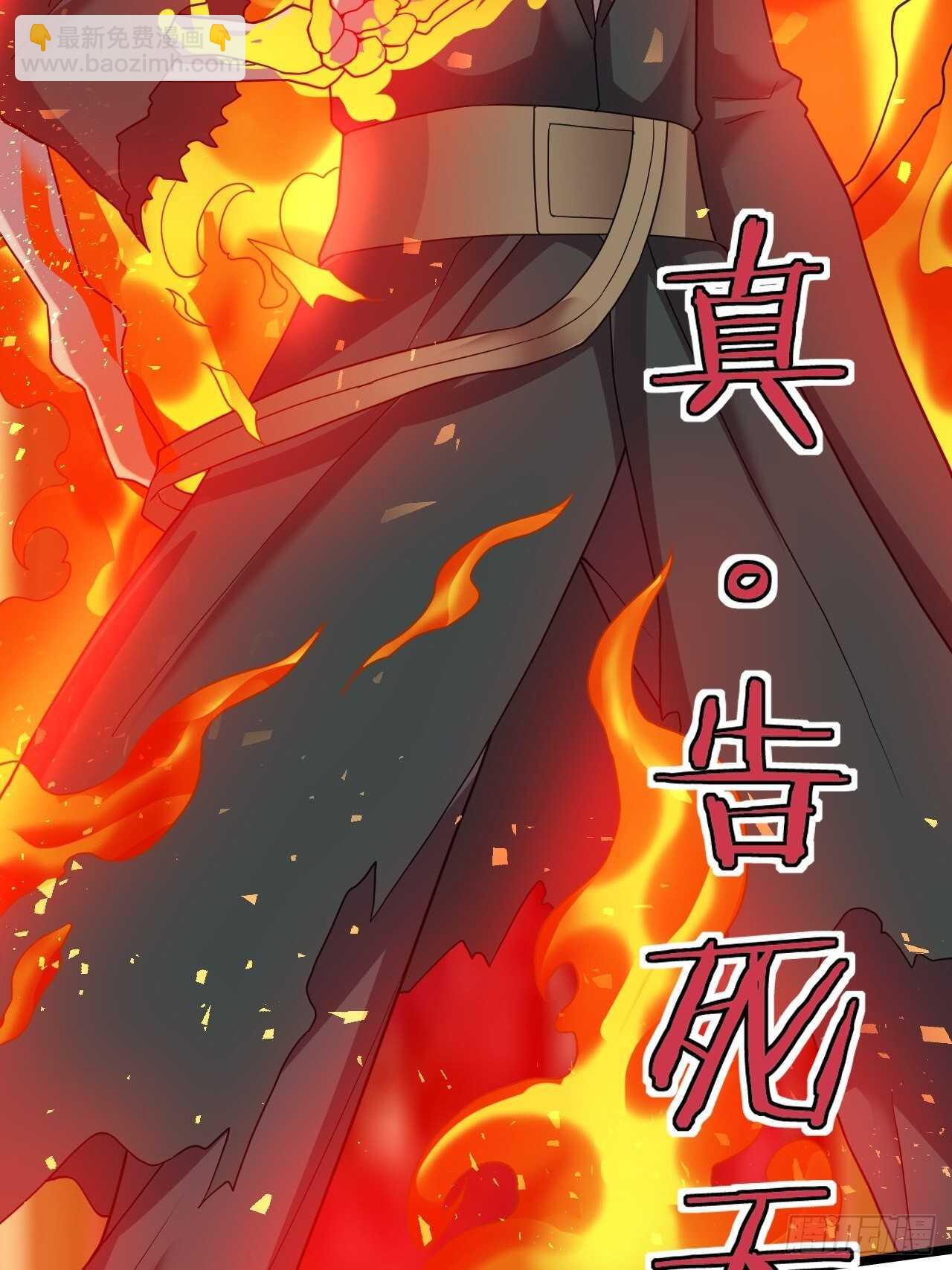 《无限变异》第26话灭绝之夜 第9页