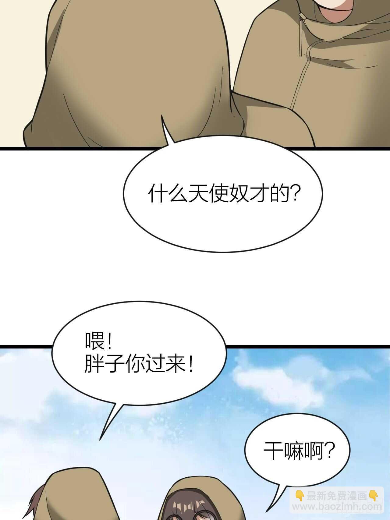 《无限变异》第27话虎落平阳 第15页