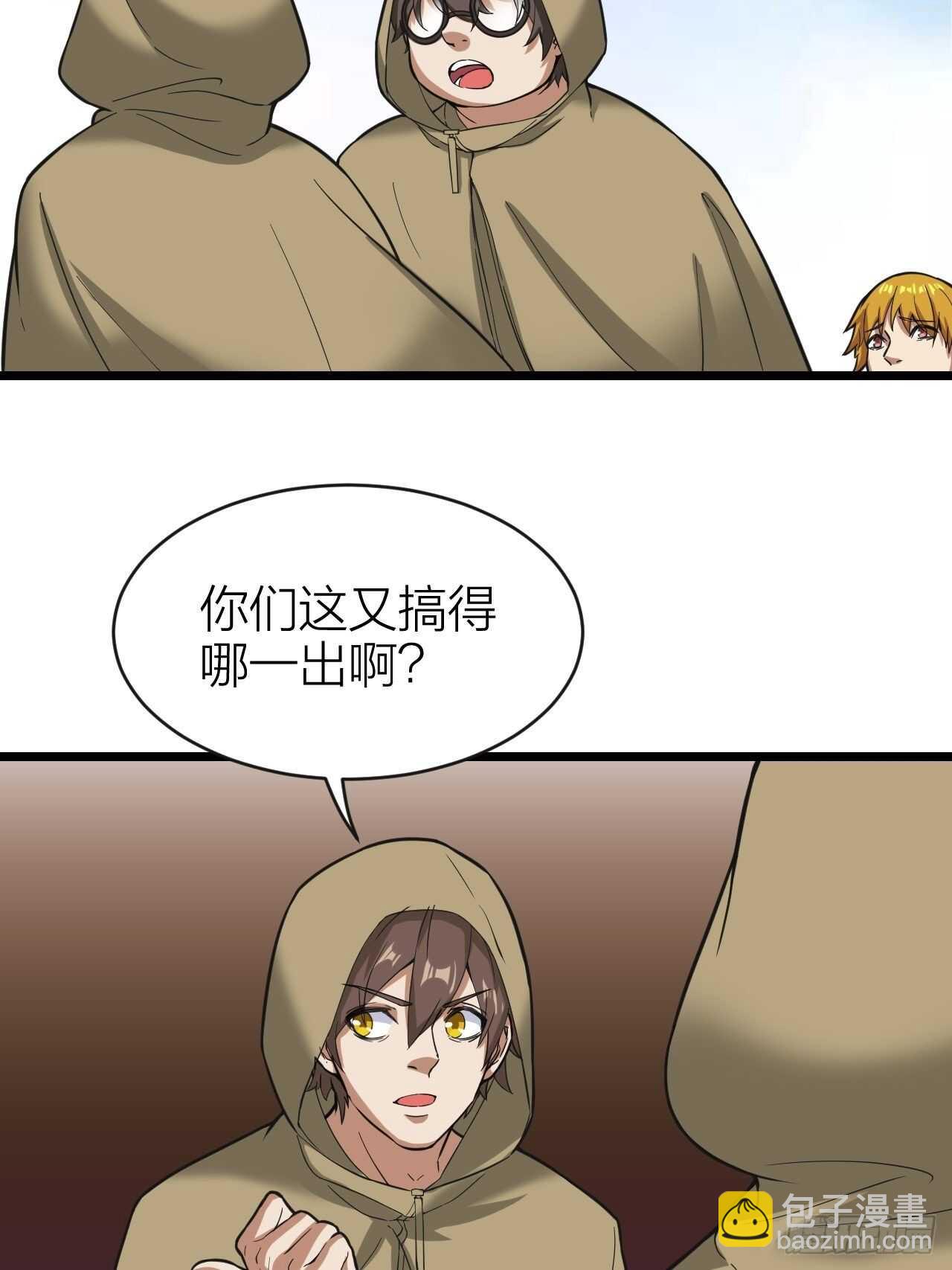 《无限变异》第27话虎落平阳 第16页