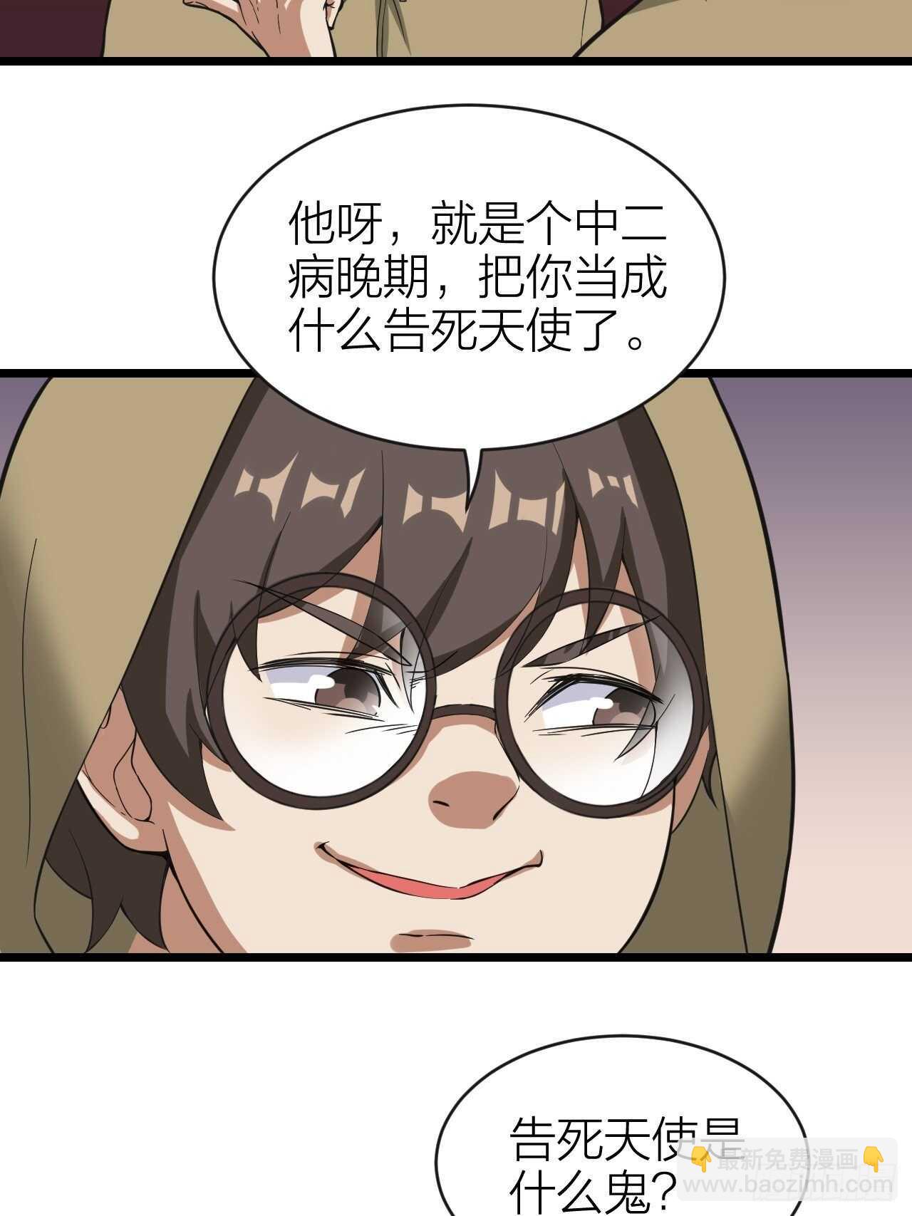 《无限变异》第27话虎落平阳 第17页