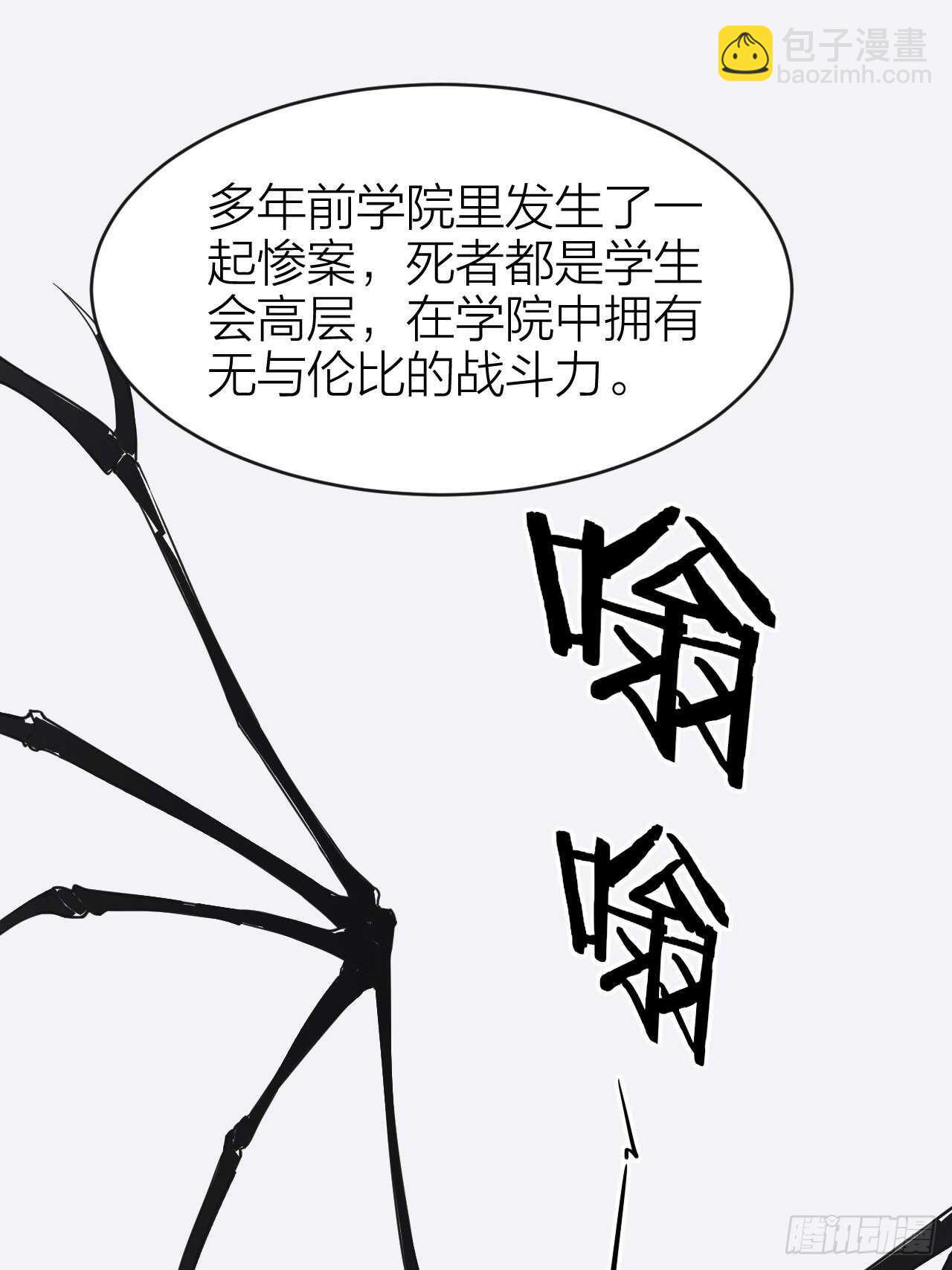 《无限变异》第27话虎落平阳 第20页