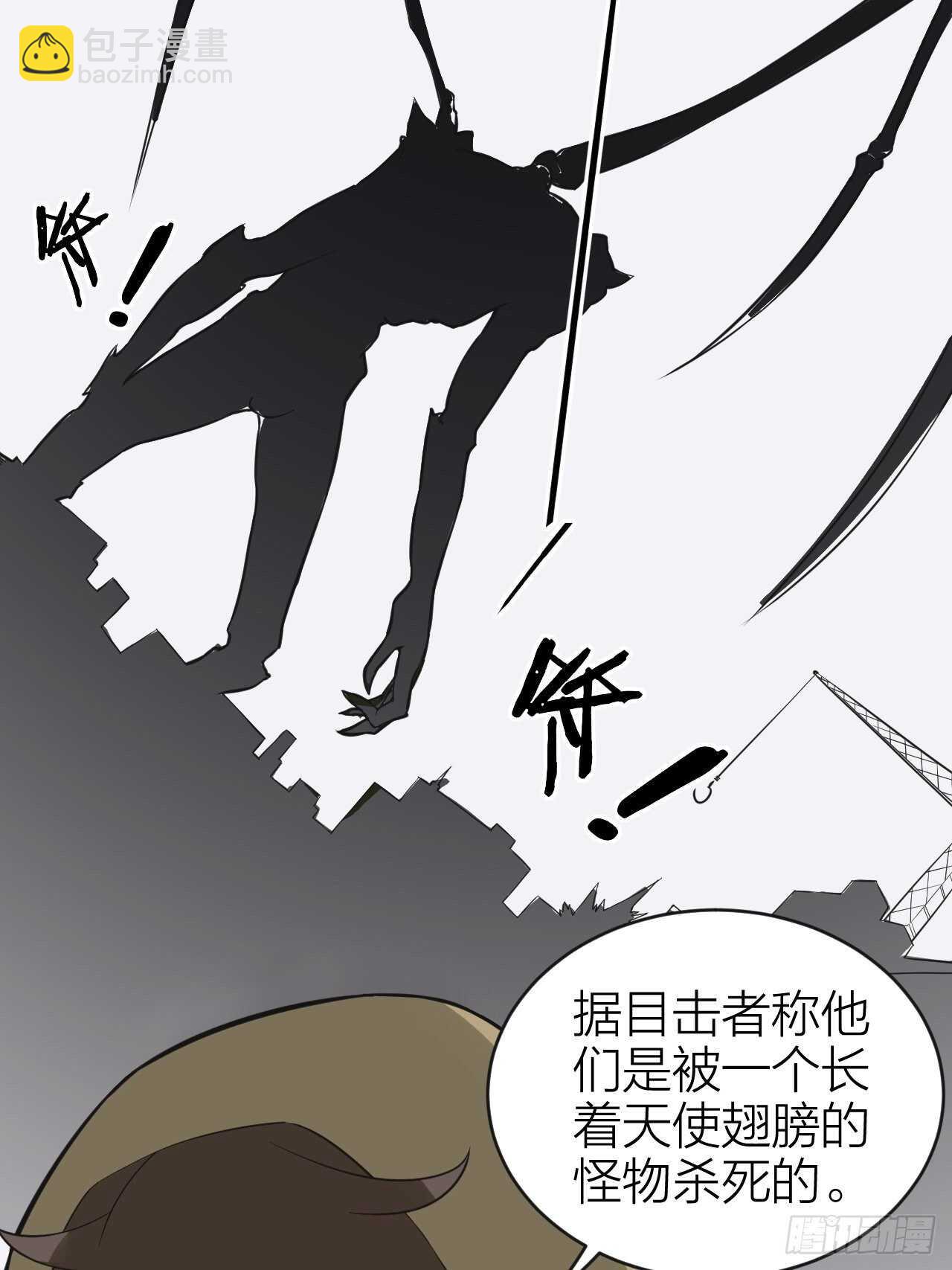 《无限变异》第27话虎落平阳 第21页