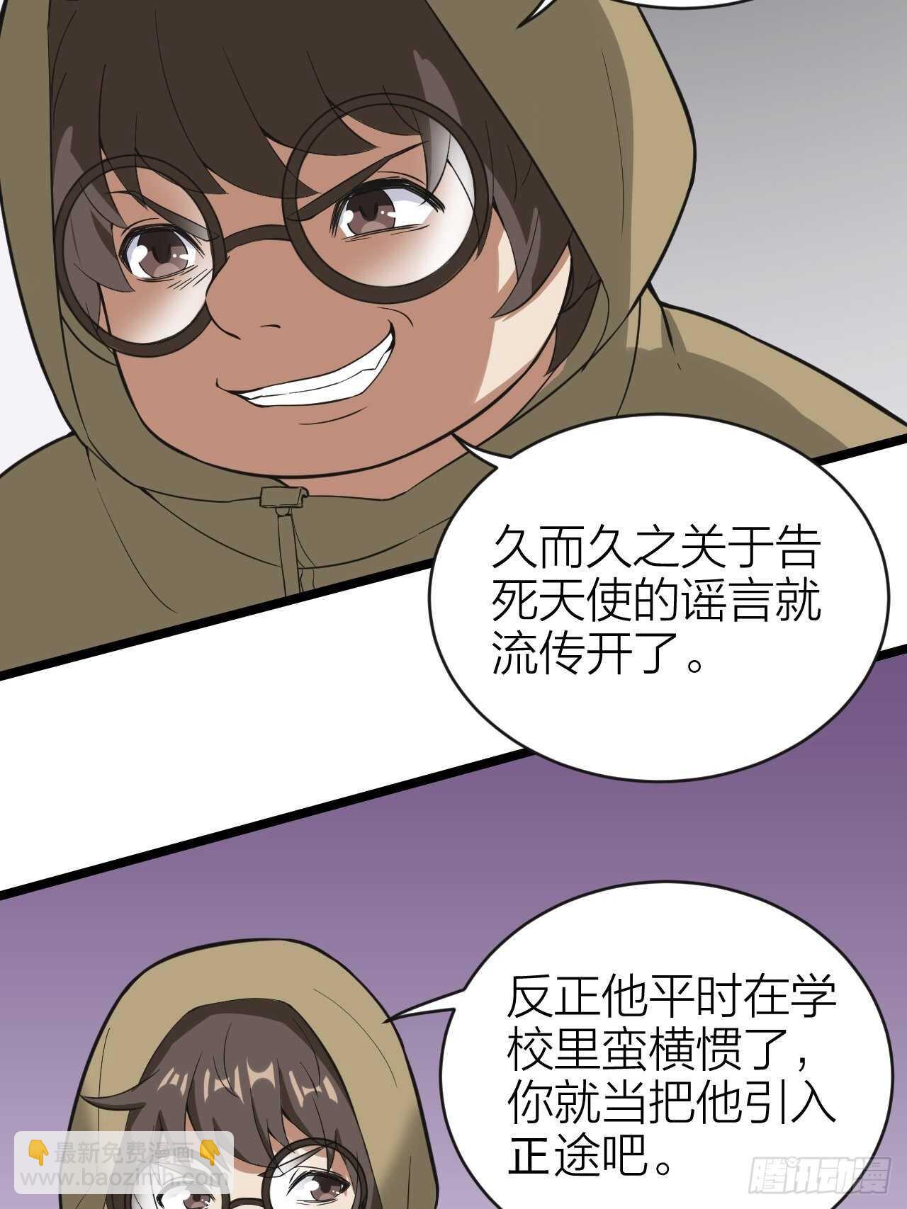 《无限变异》第27话虎落平阳 第22页