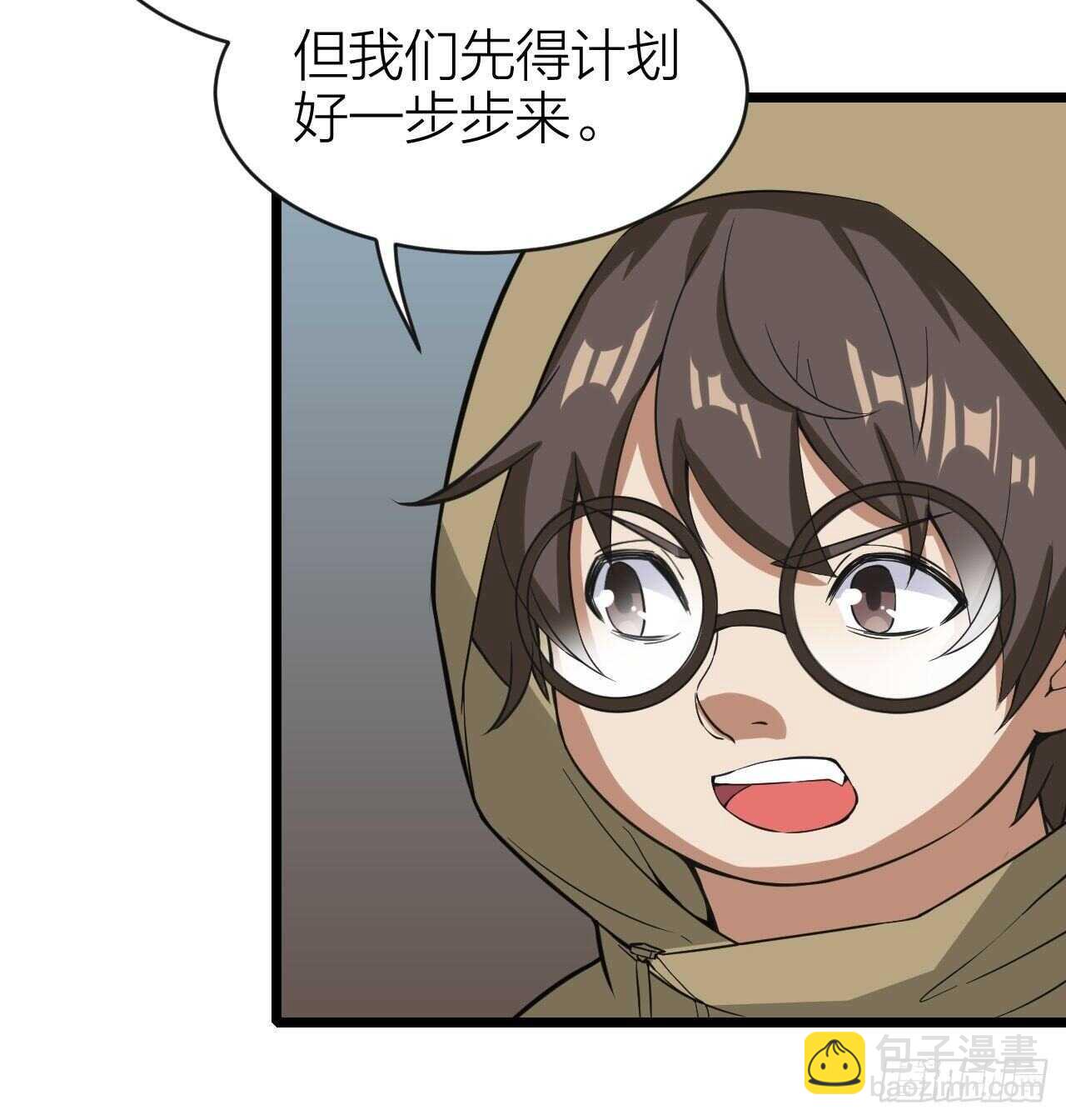 《无限变异》第27话虎落平阳 第28页