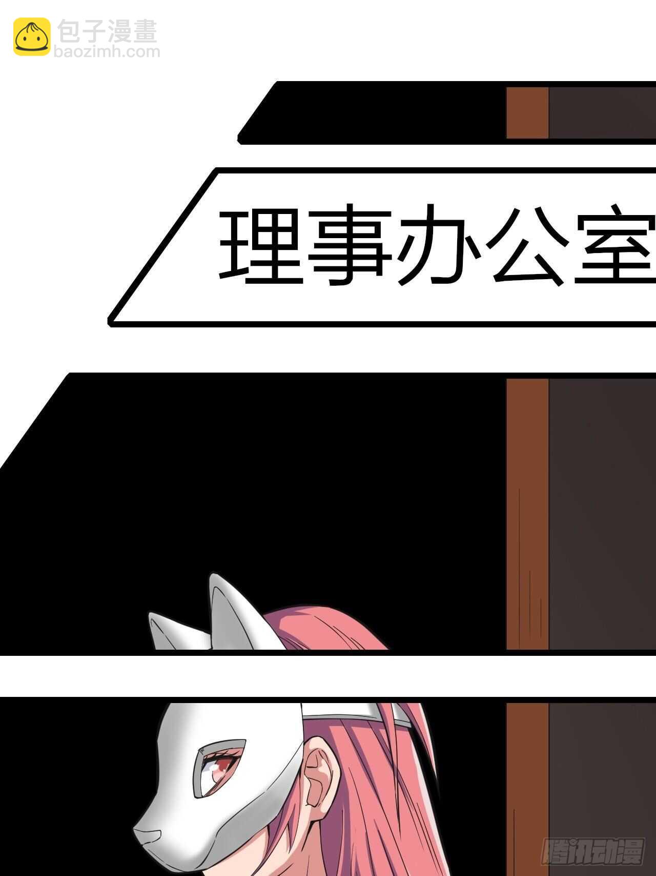 《无限变异》第27话虎落平阳 第31页
