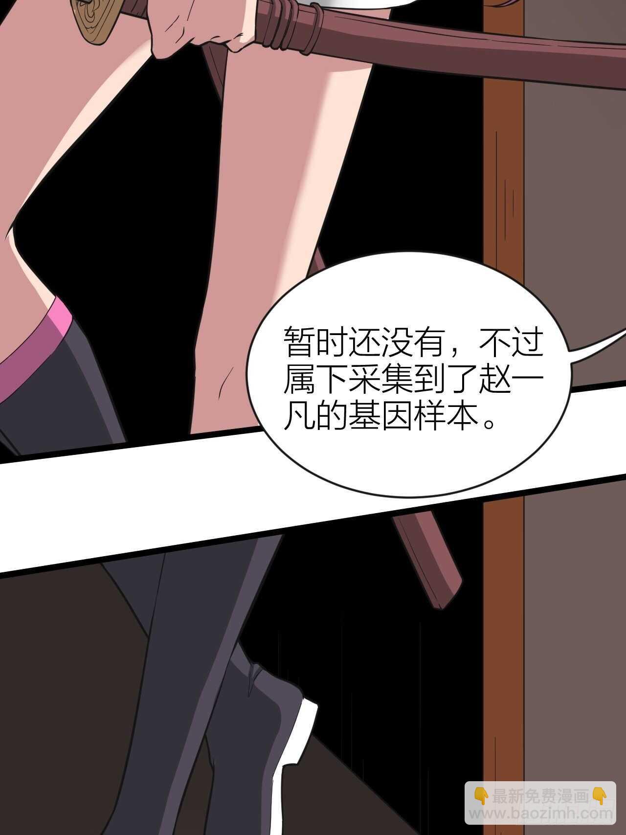 《无限变异》第27话虎落平阳 第33页