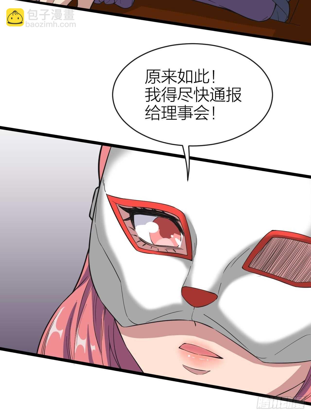 《无限变异》第27话虎落平阳 第35页
