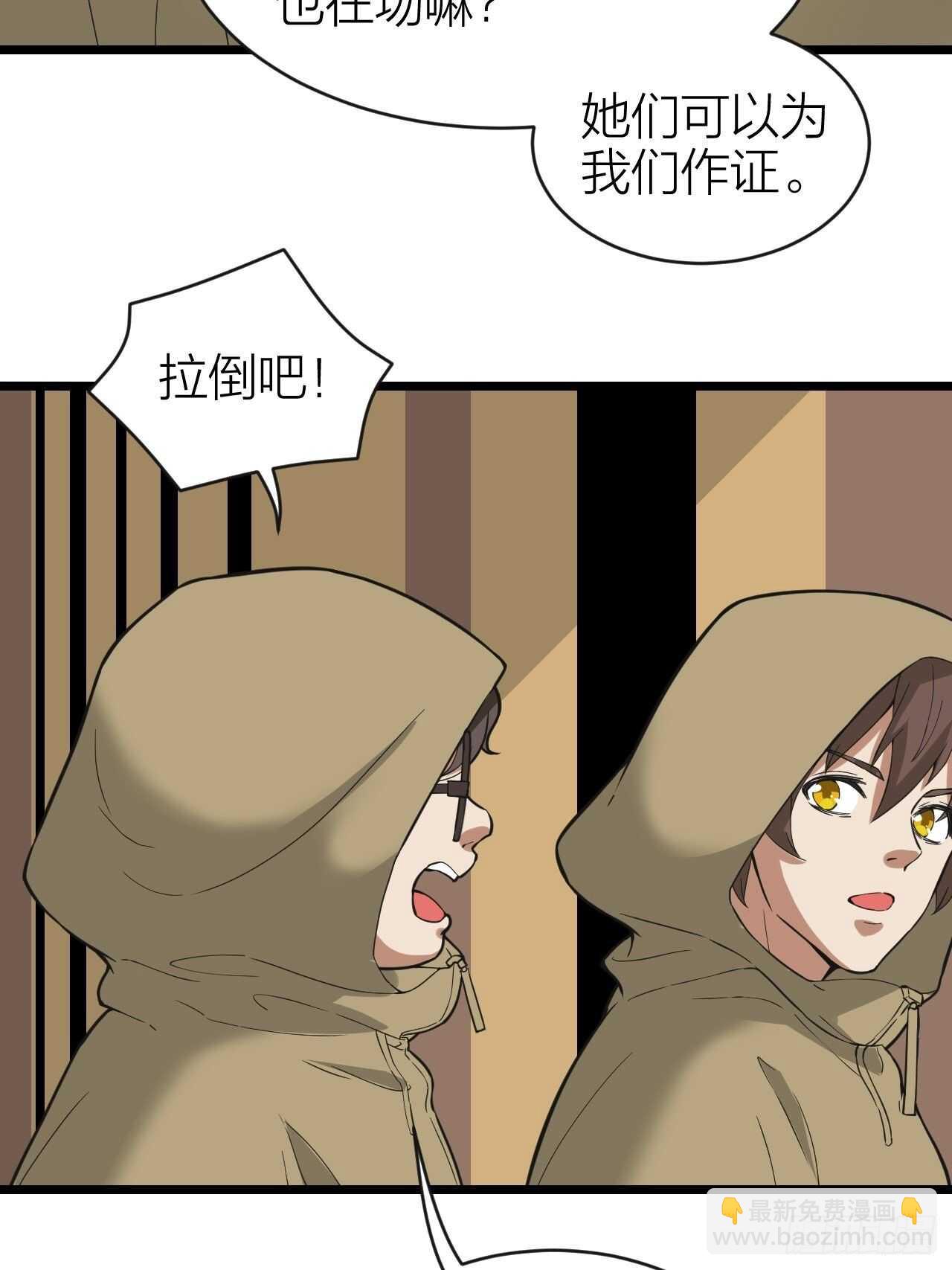 《无限变异》第27话虎落平阳 第7页