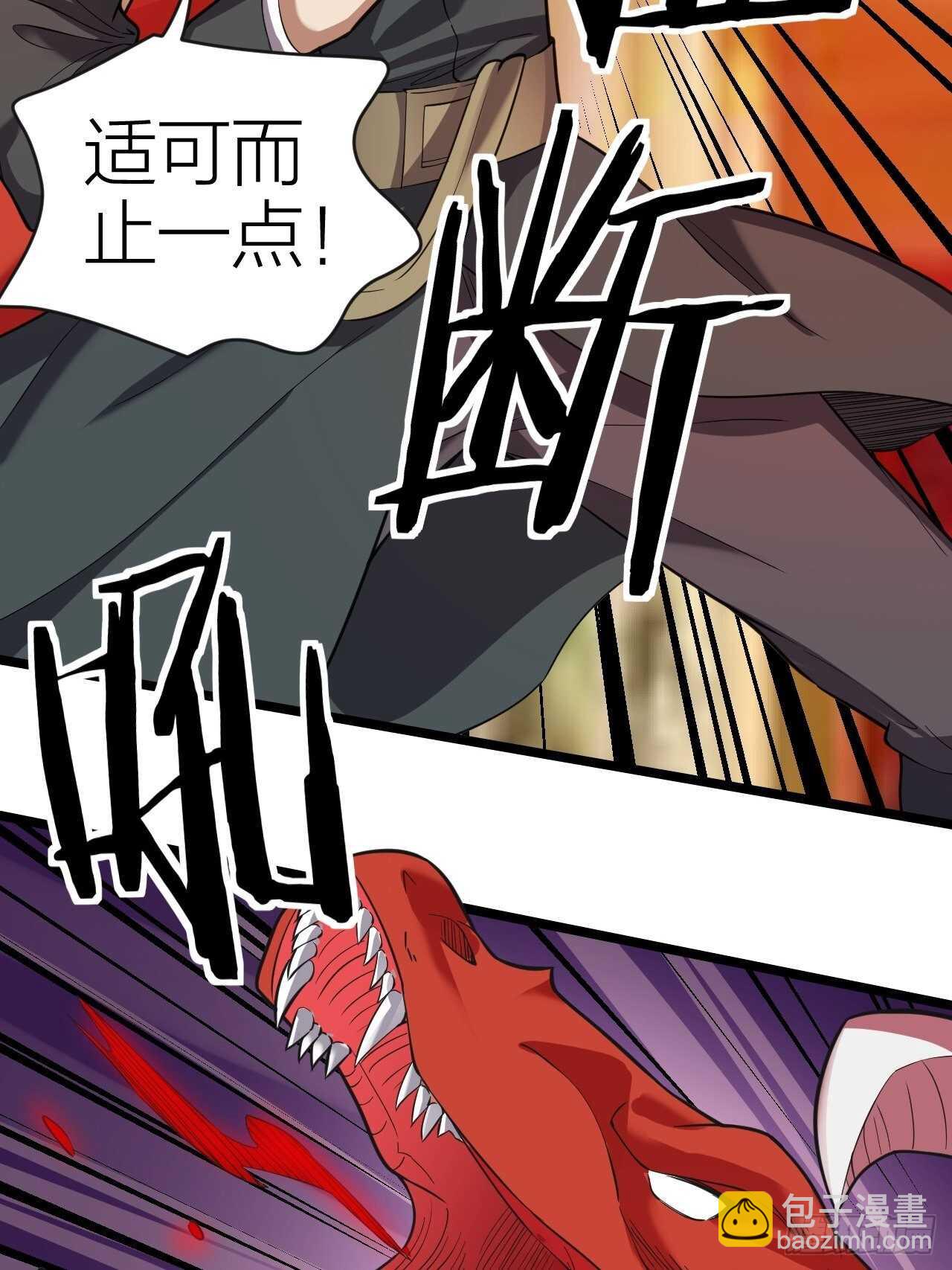 《无限变异》第25话告死天使 第18页
