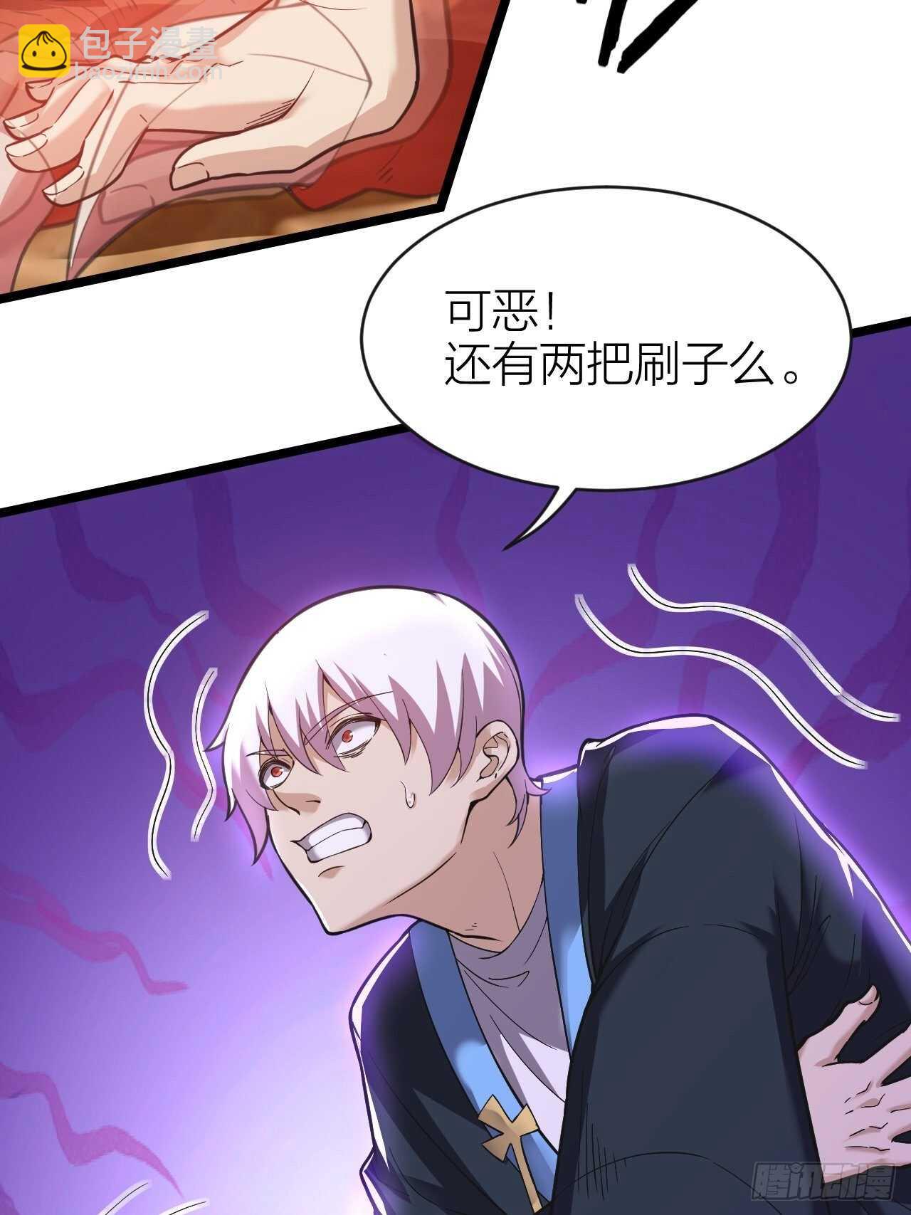 《无限变异》第25话告死天使 第21页