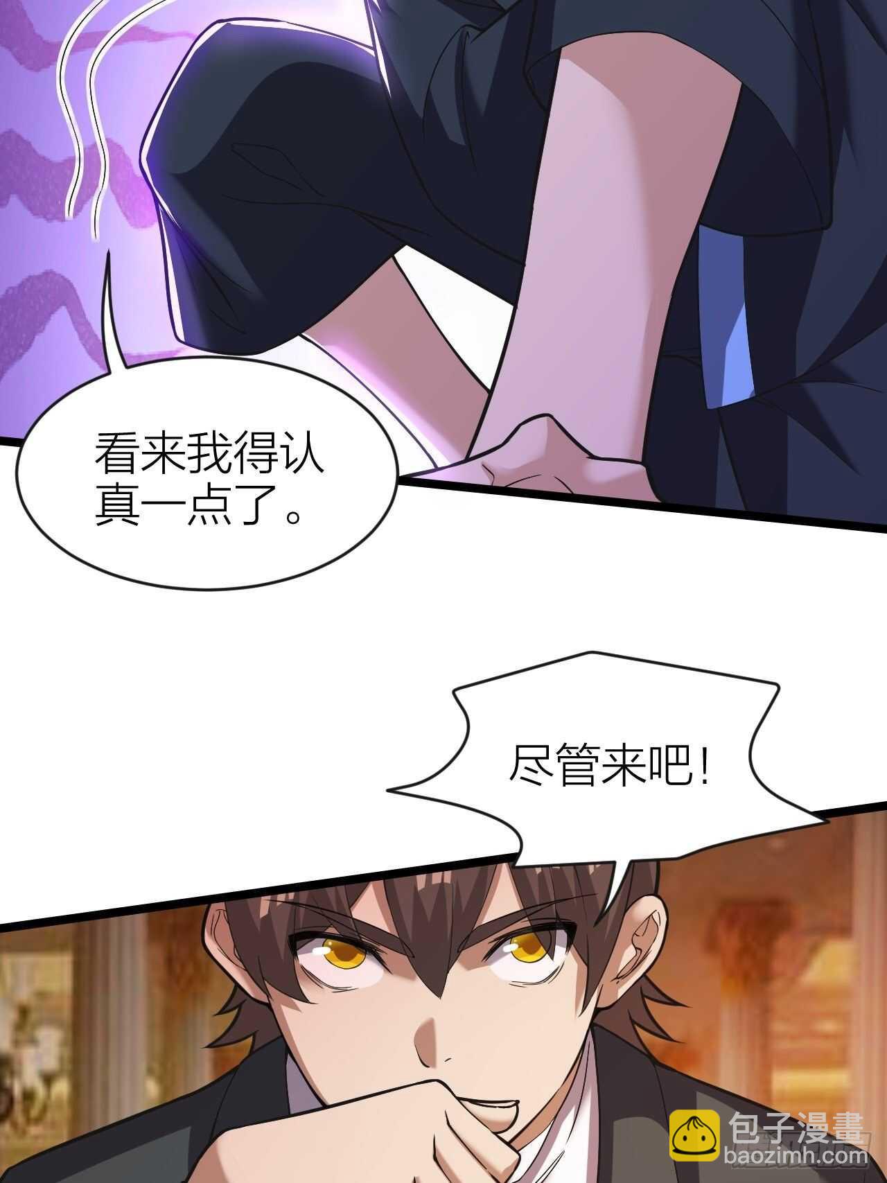 《无限变异》第25话告死天使 第22页
