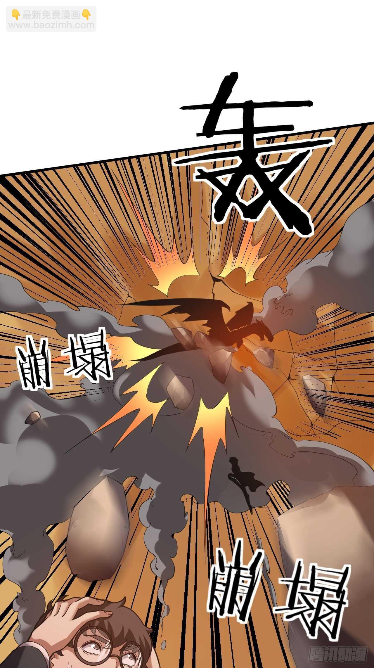 《无限变异》第25话告死天使 第40页
