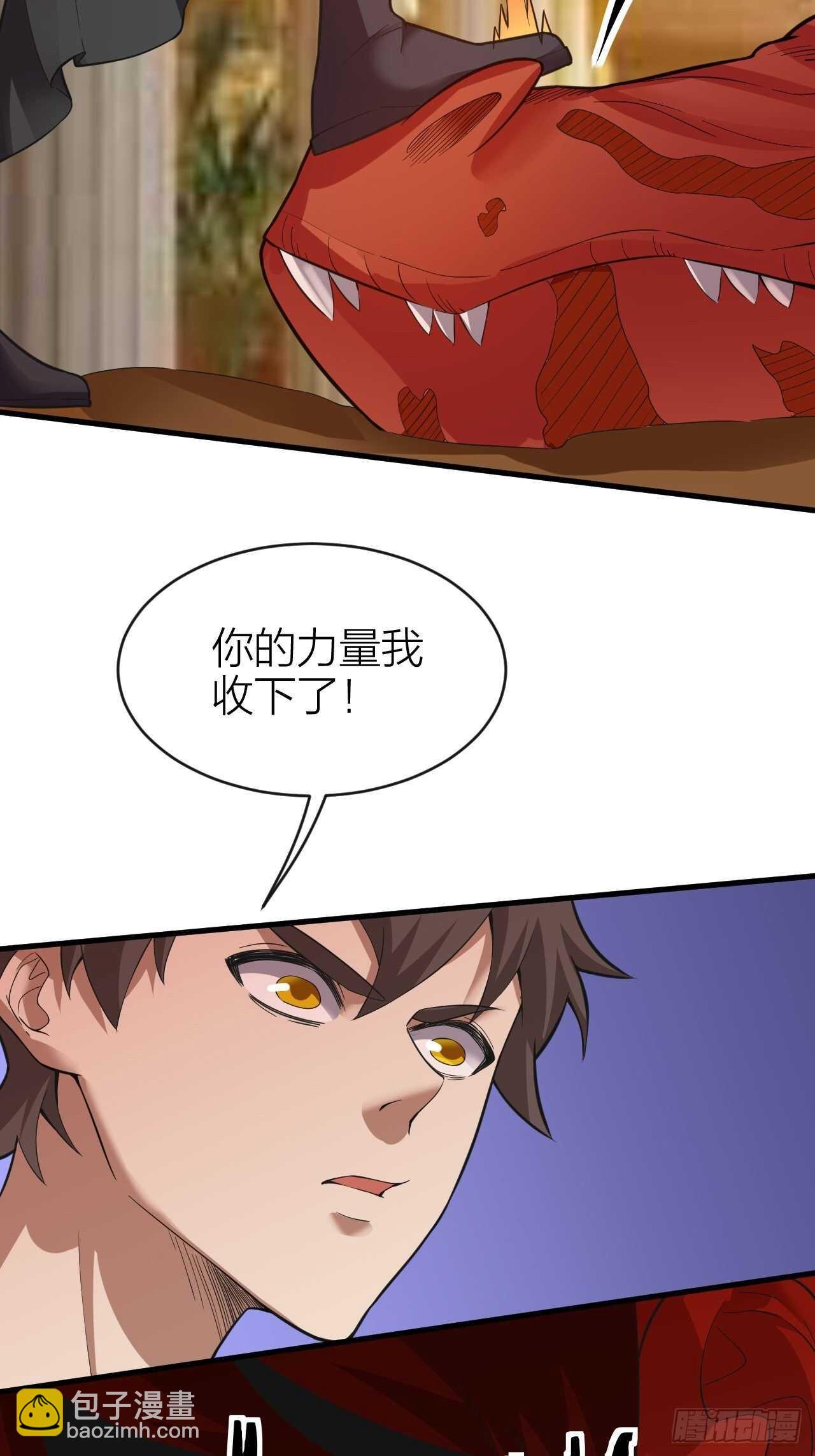 《无限变异》第25话告死天使 第43页