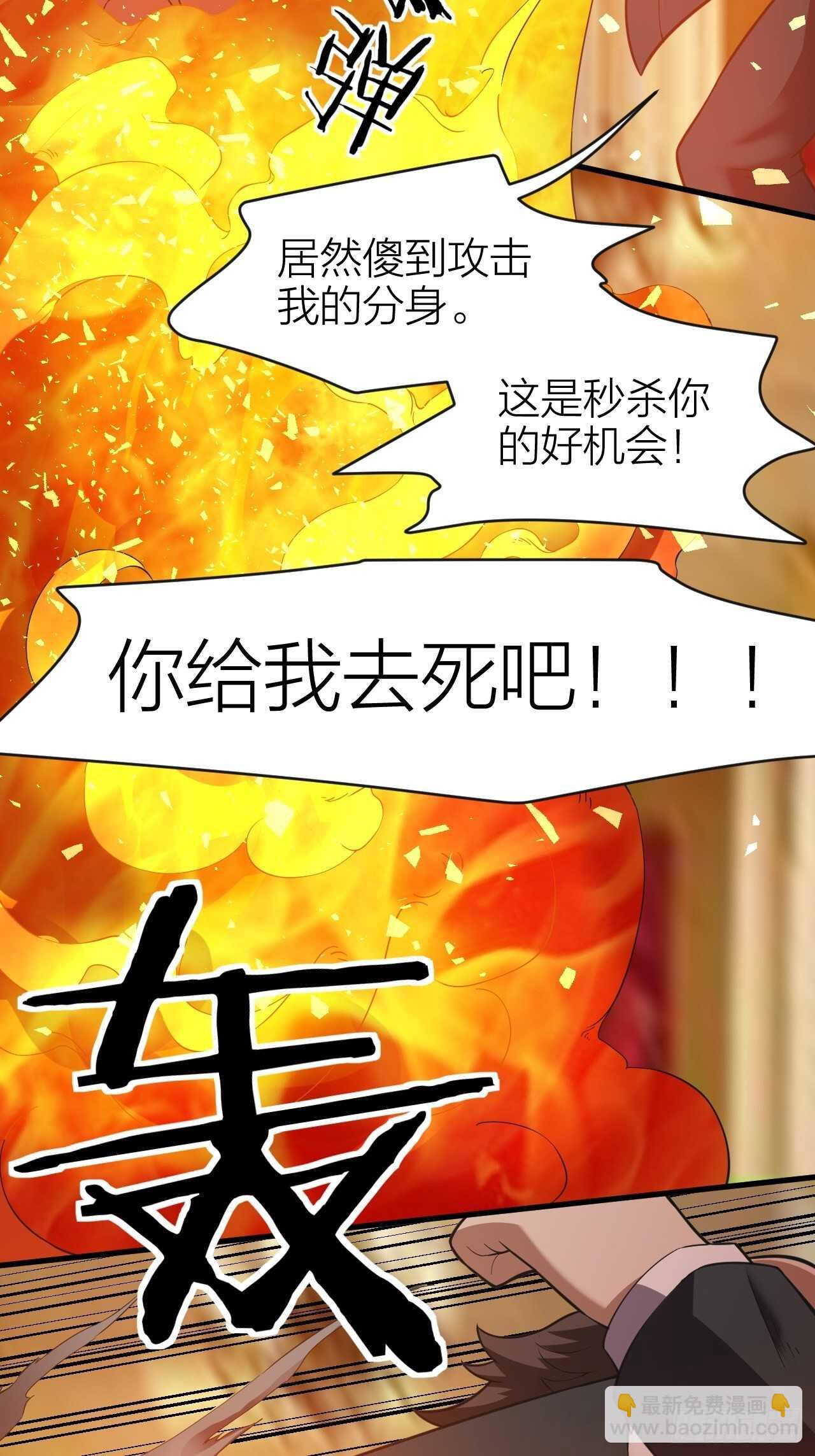 《无限变异》第25话告死天使 第45页